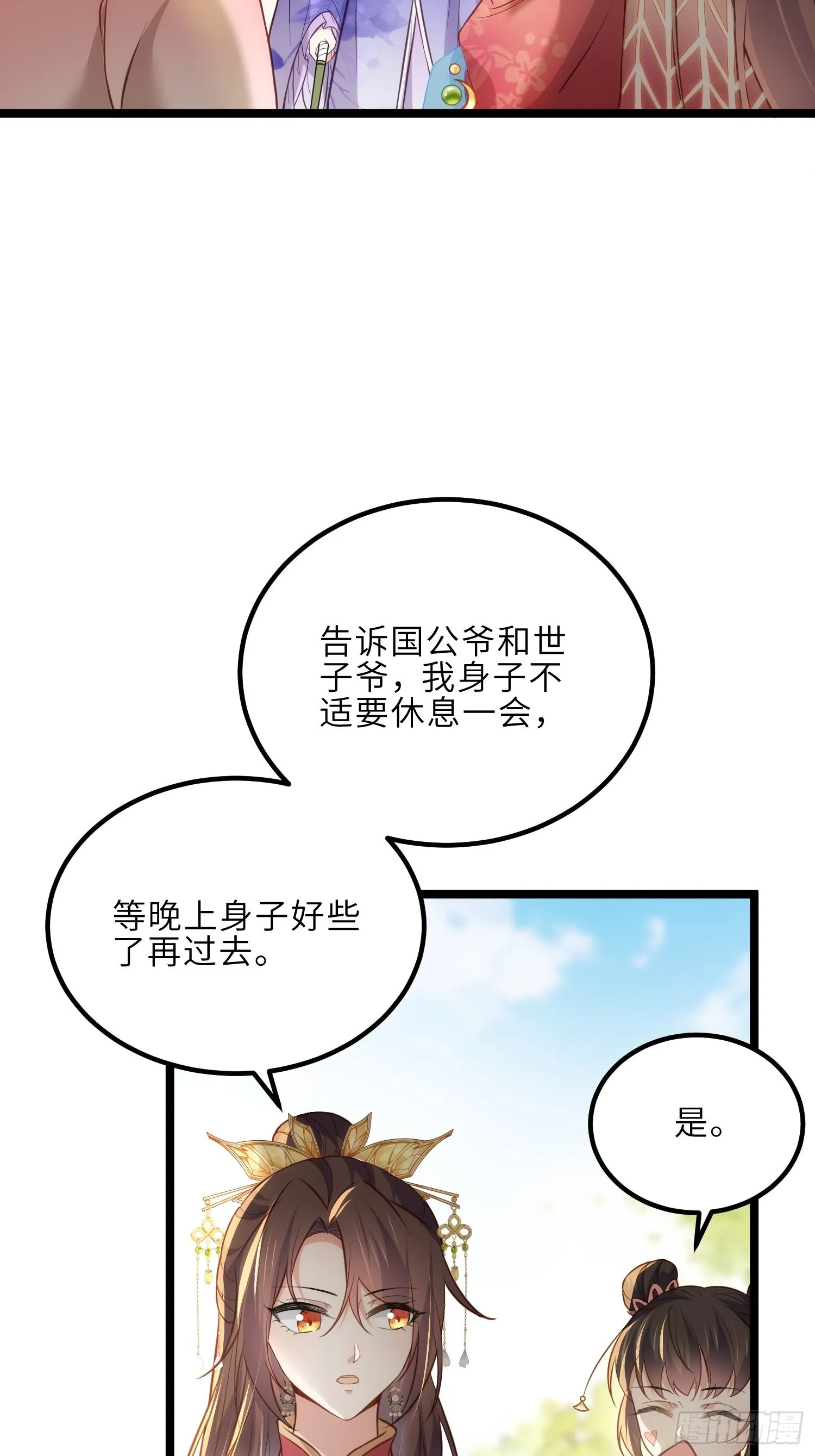 第274话 大哥的注视 第6页