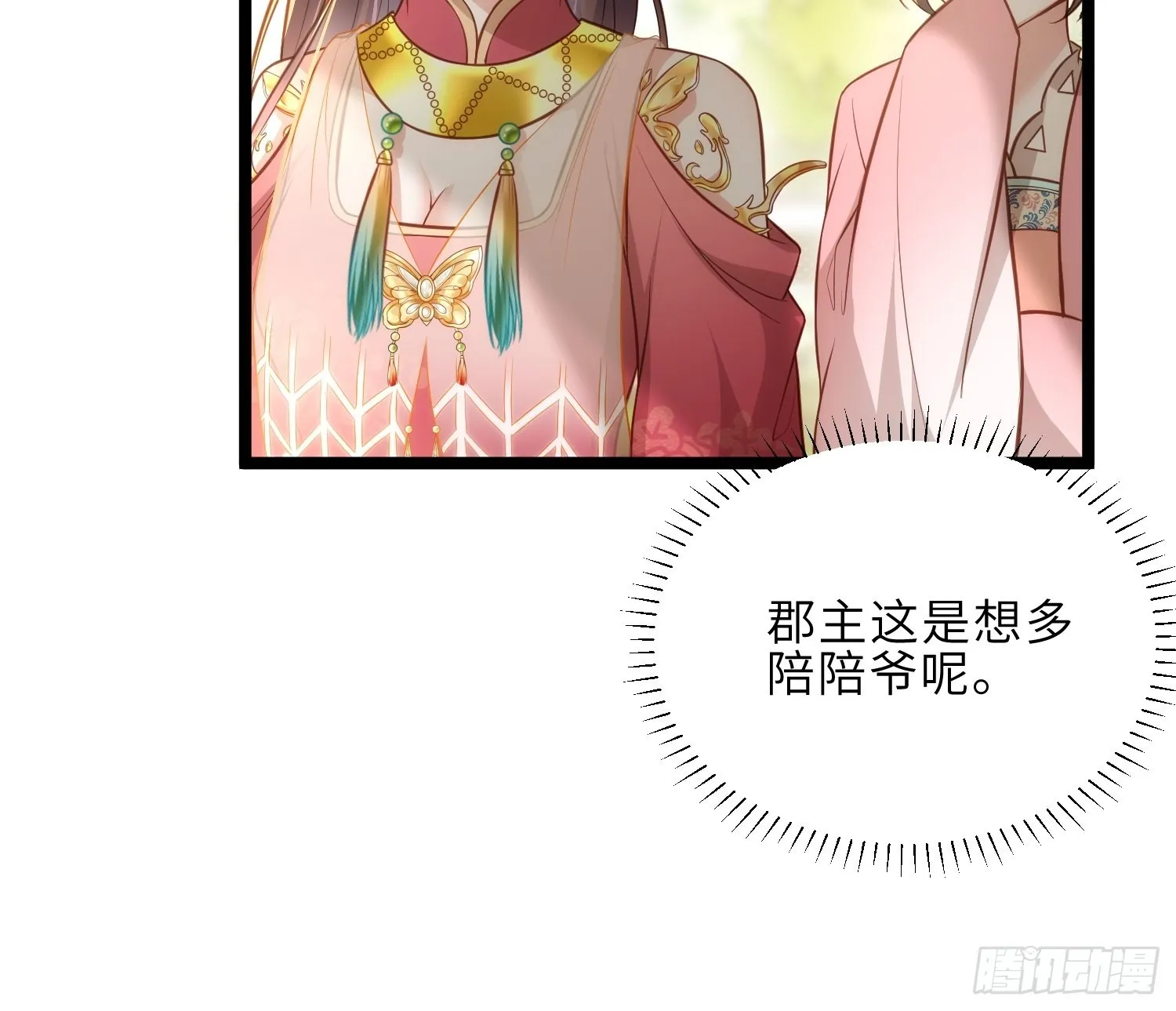 第274话 大哥的注视 第7页