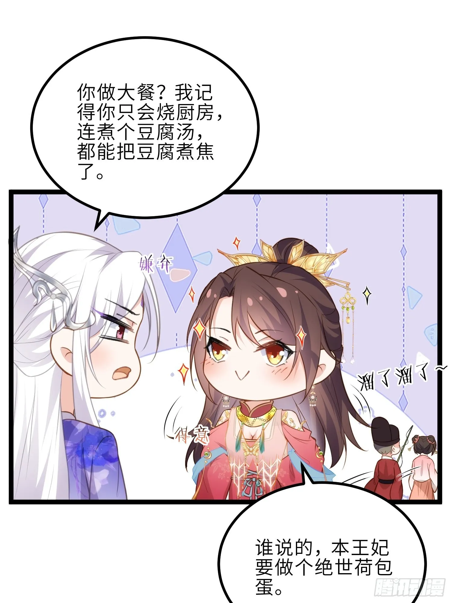 第274话 大哥的注视 第11页