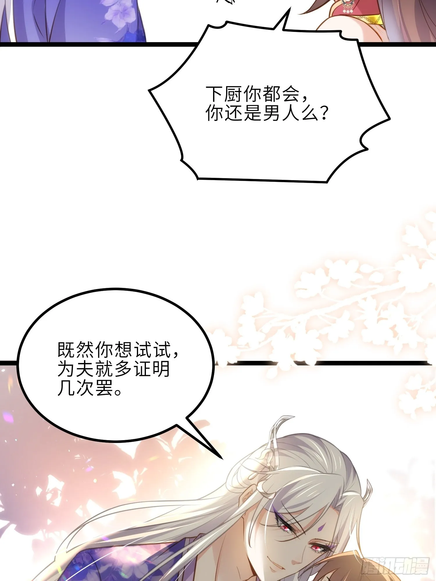 第274话 大哥的注视 第13页