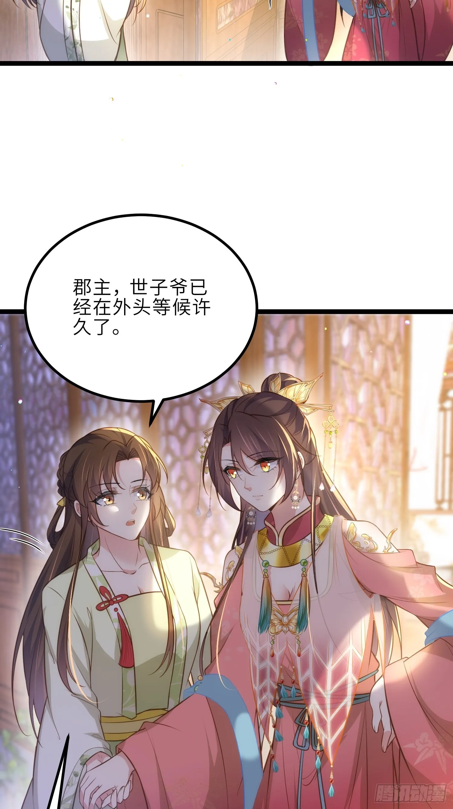 第274话 大哥的注视 第17页