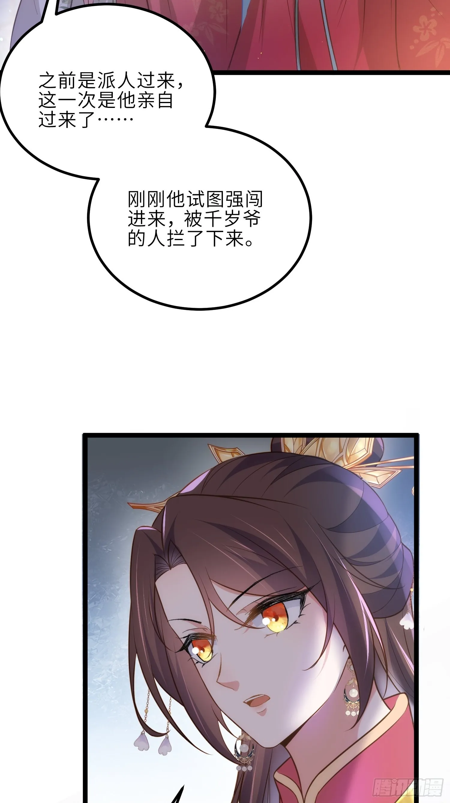 第274话 大哥的注视 第18页