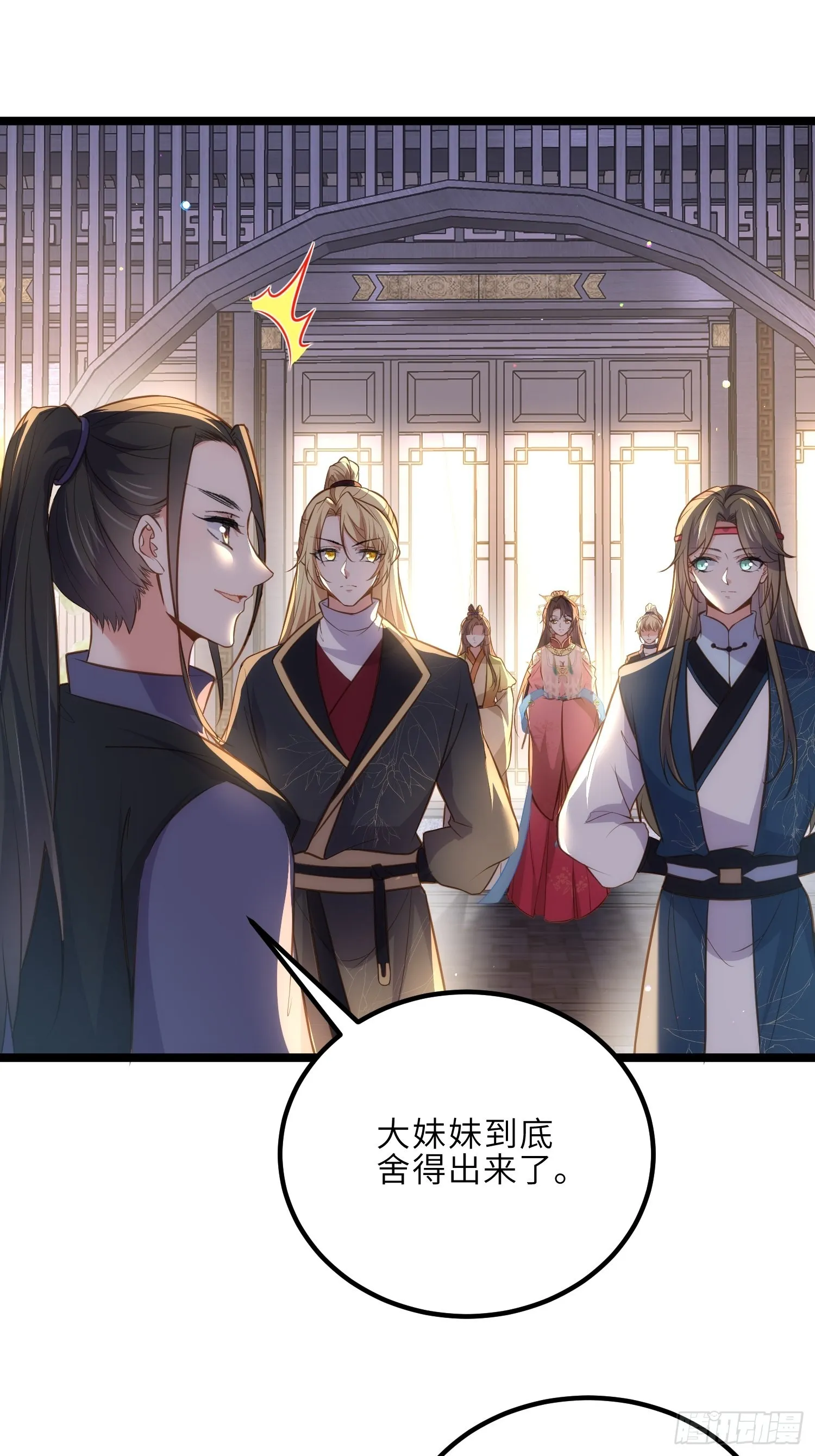 第274话 大哥的注视 第21页