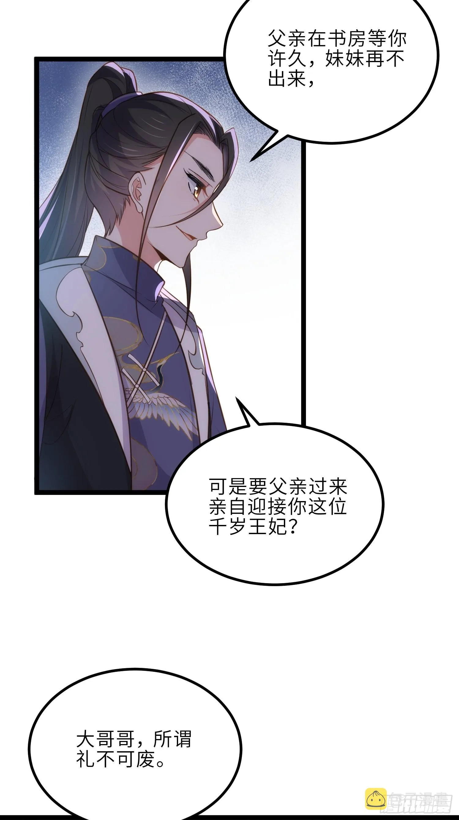 第274话 大哥的注视 第22页