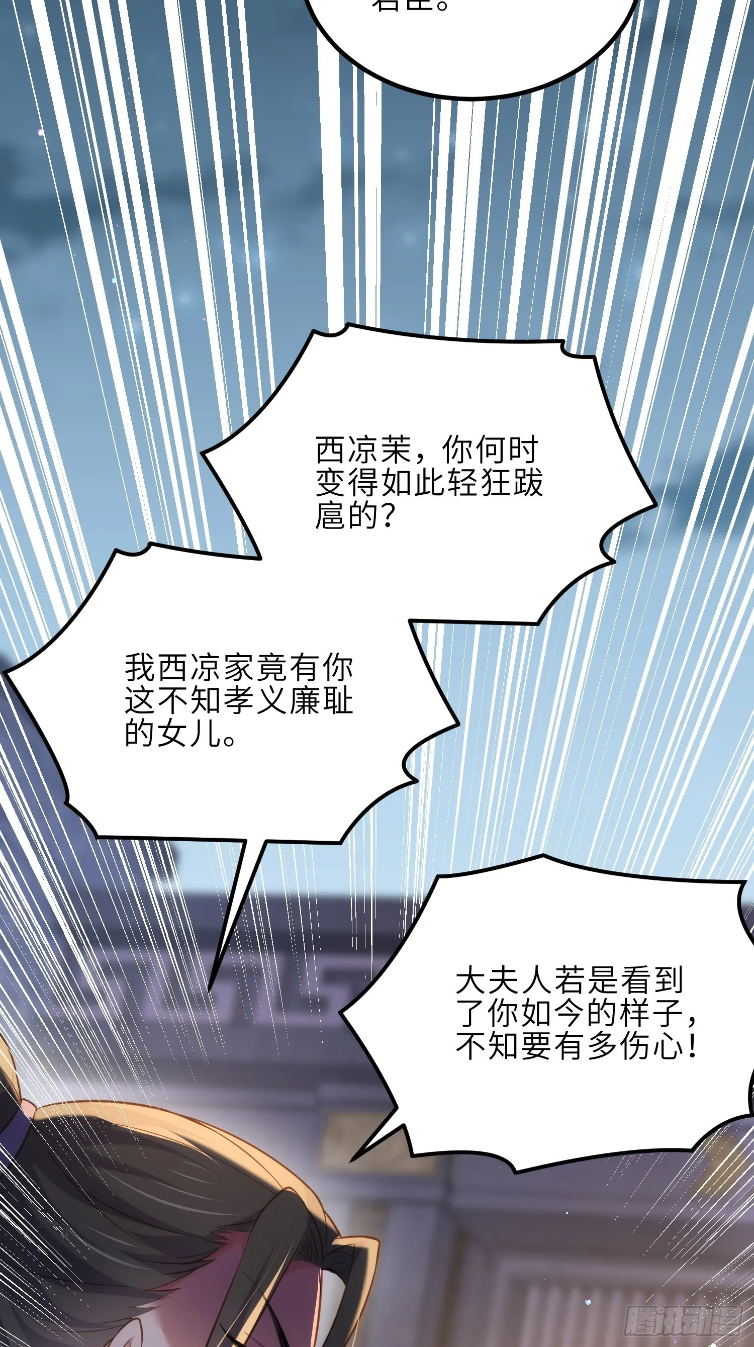 第274话 大哥的注视 第24页