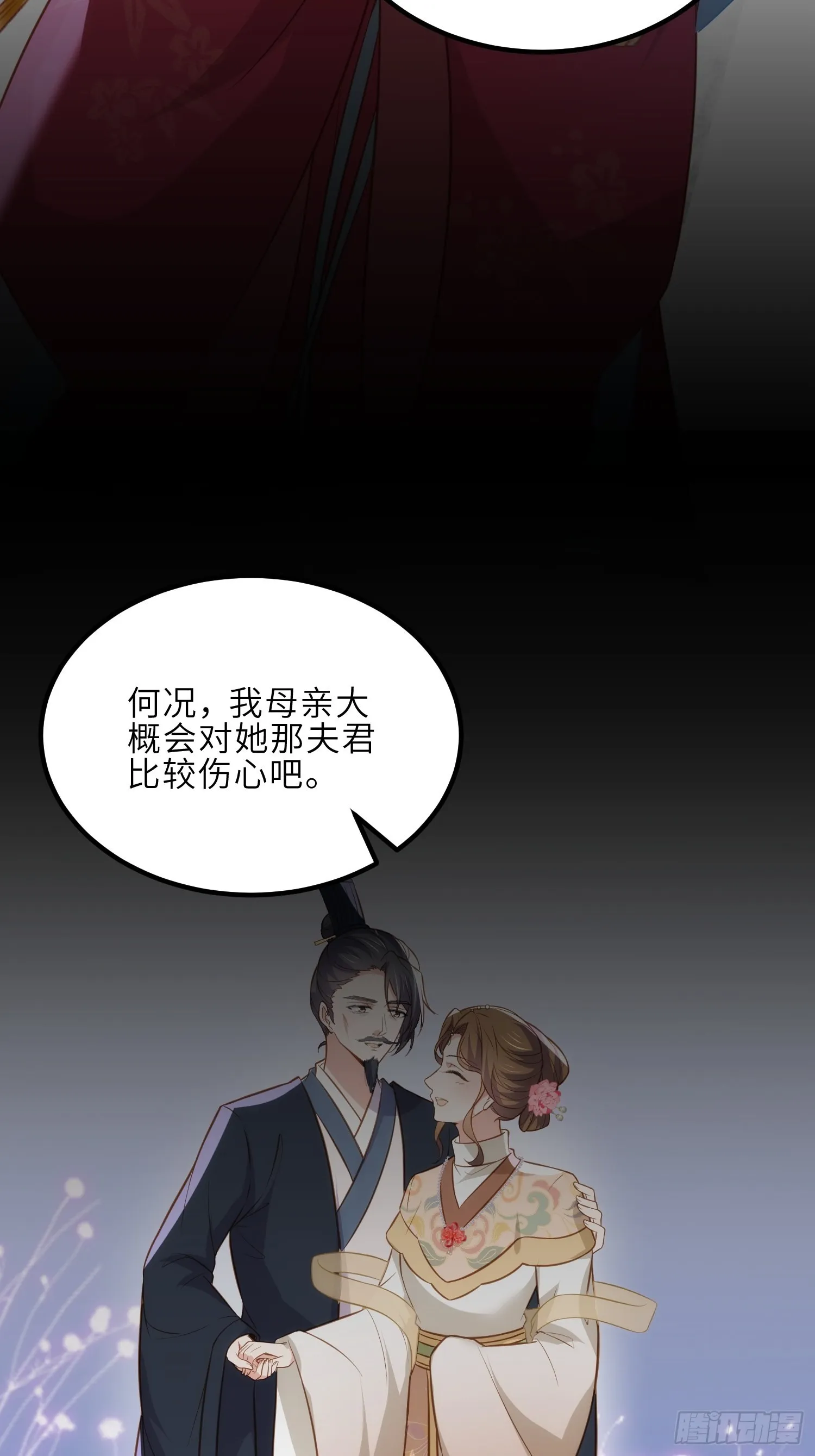 第274话 大哥的注视 第27页