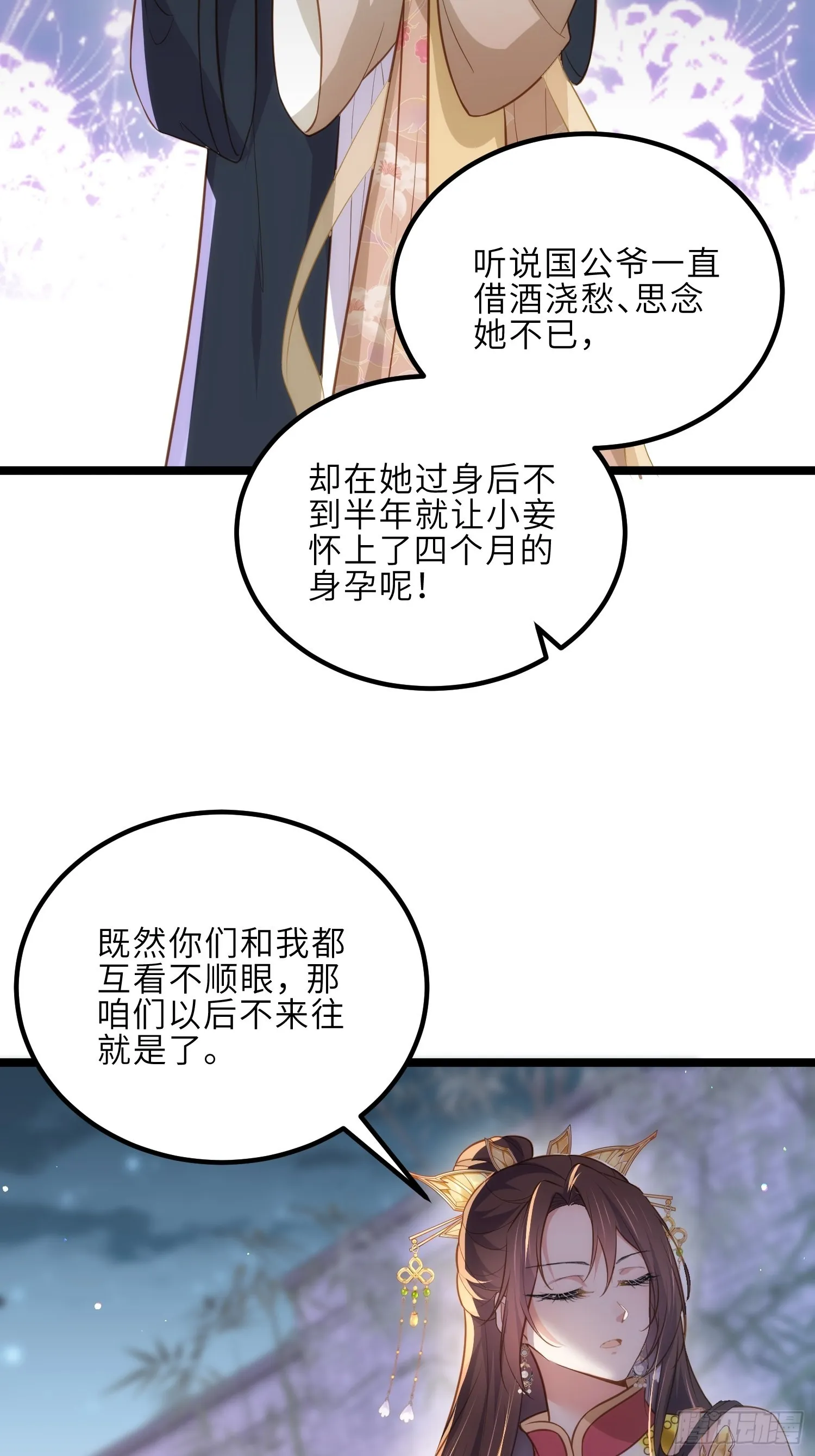 第274话 大哥的注视 第28页