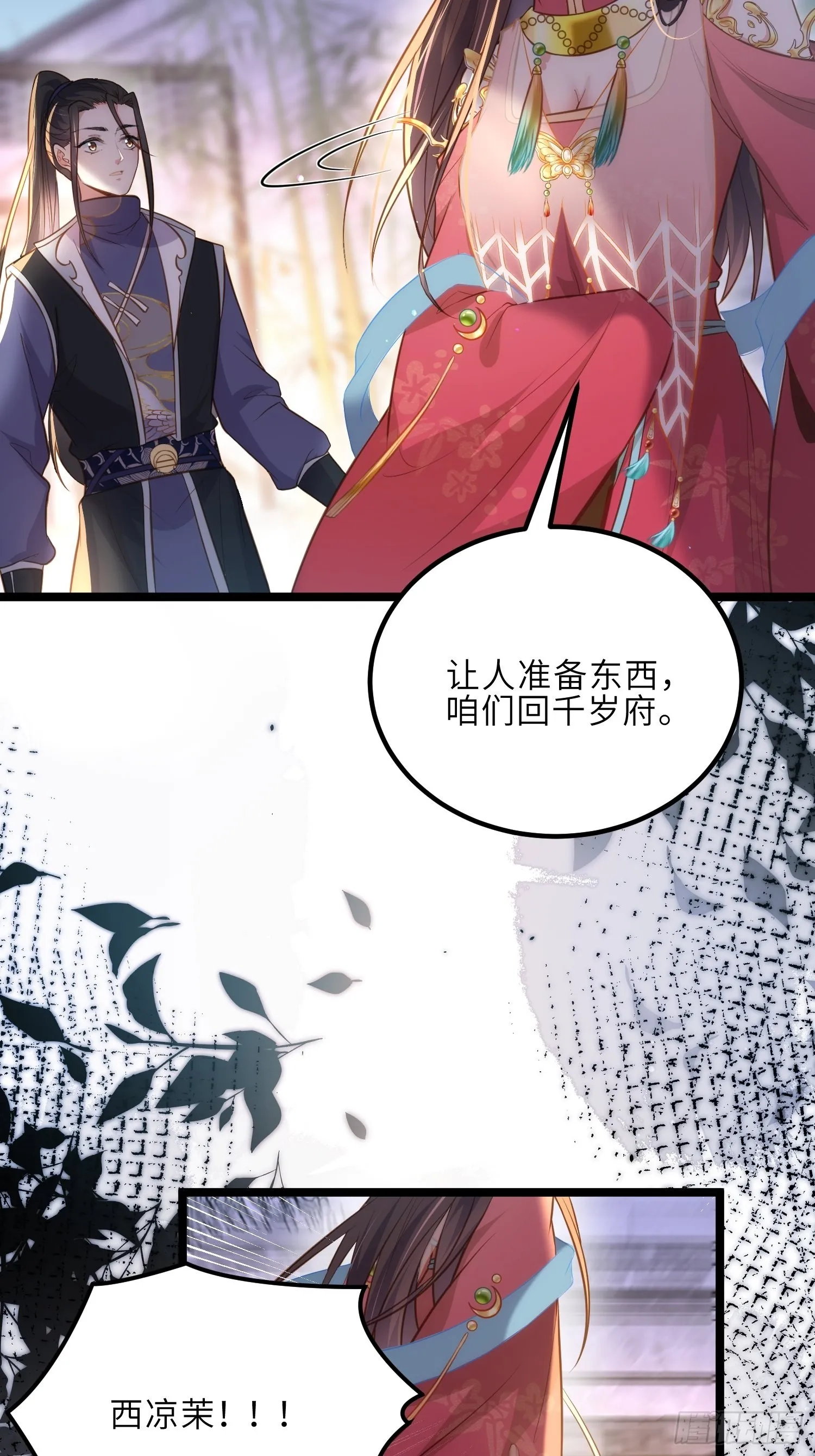 第274话 大哥的注视 第29页