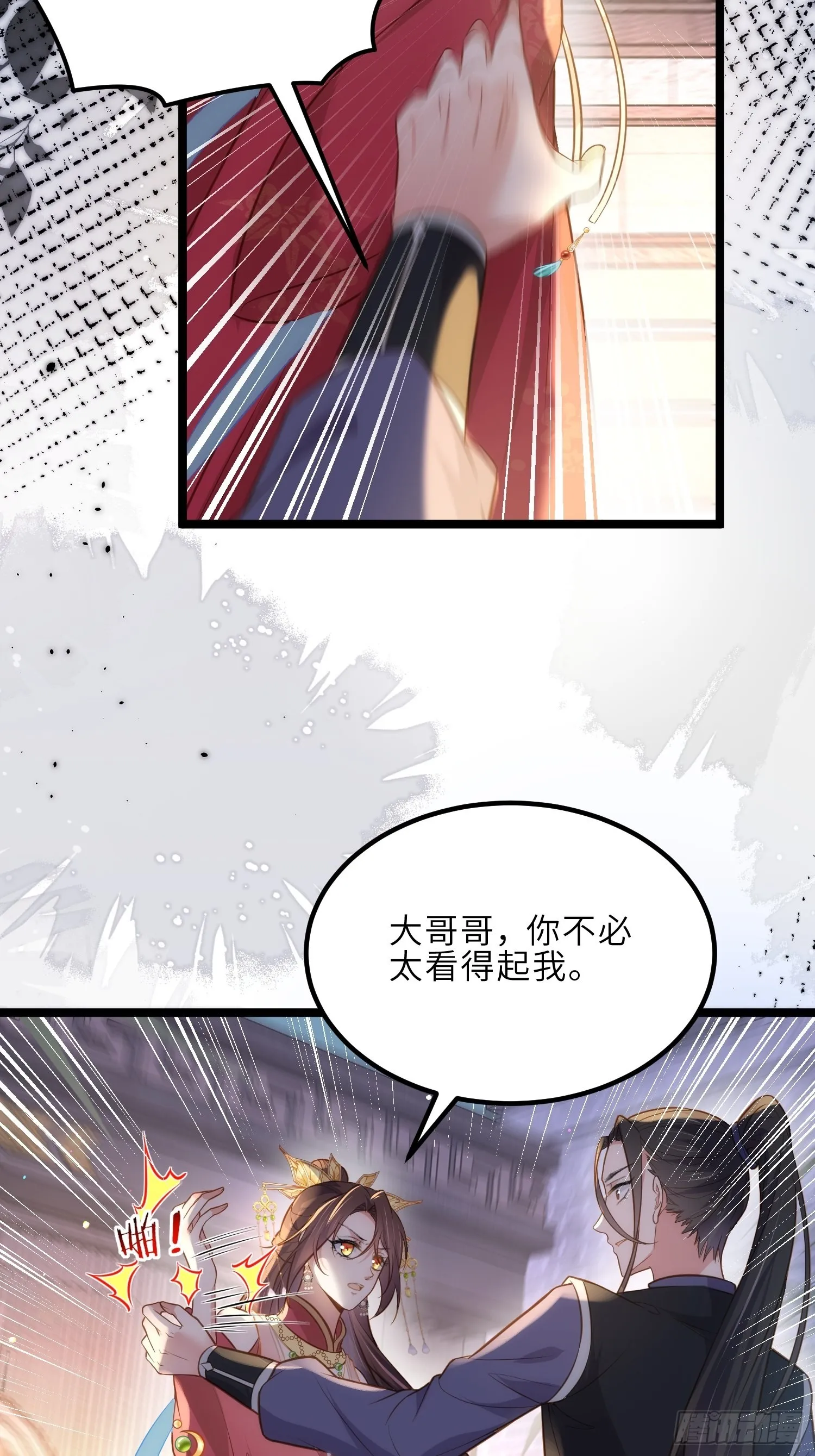 第274话 大哥的注视 第30页