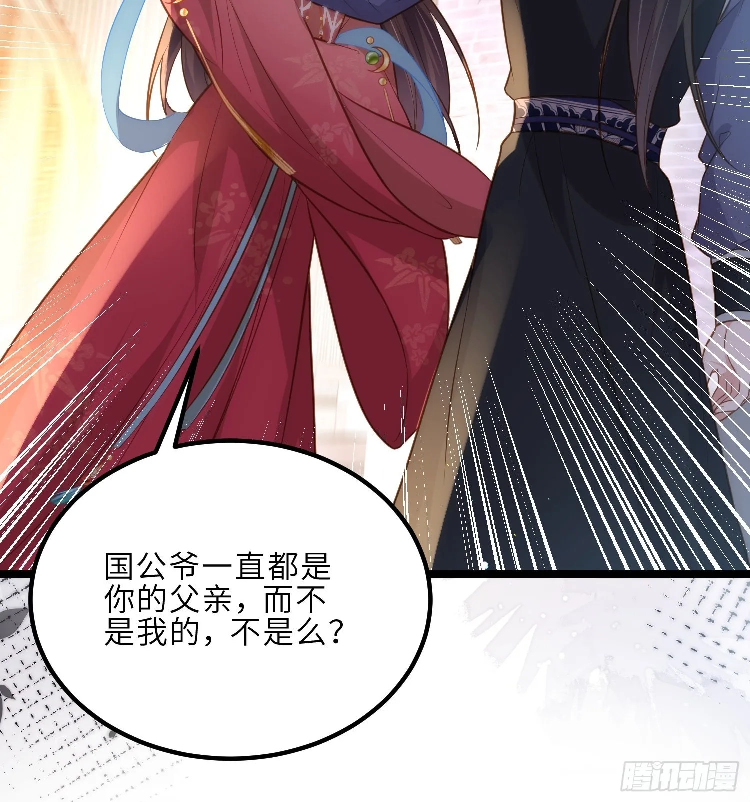 第274话 大哥的注视 第31页