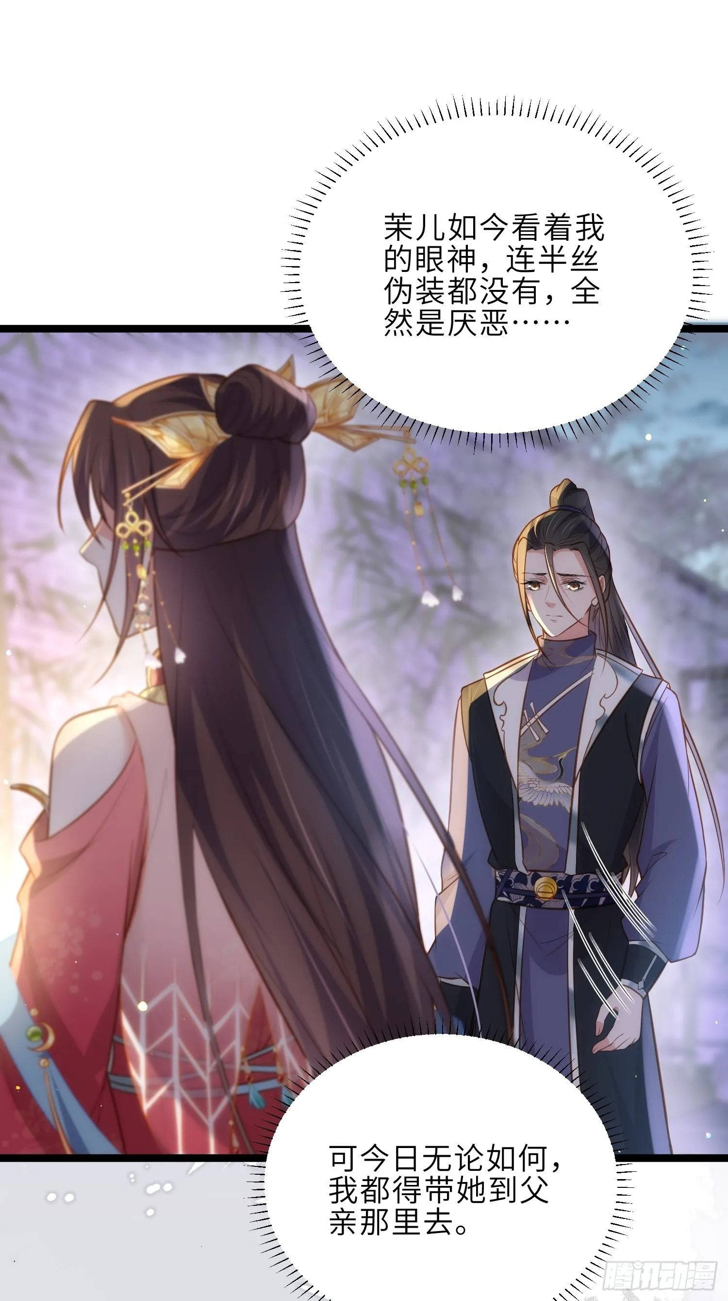 第274话 大哥的注视 第32页