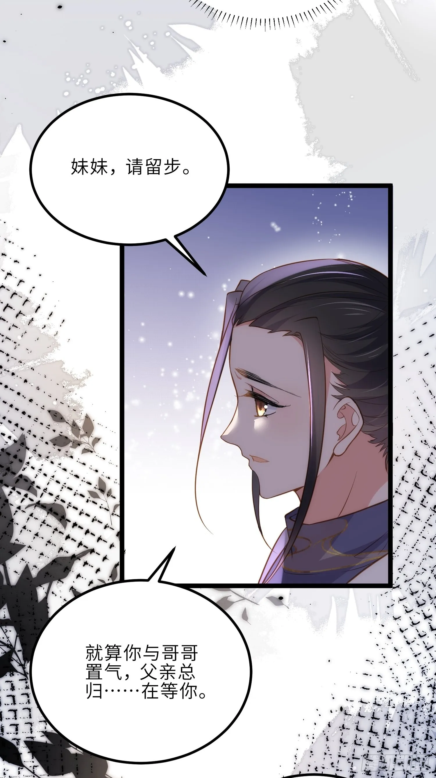 第274话 大哥的注视 第33页
