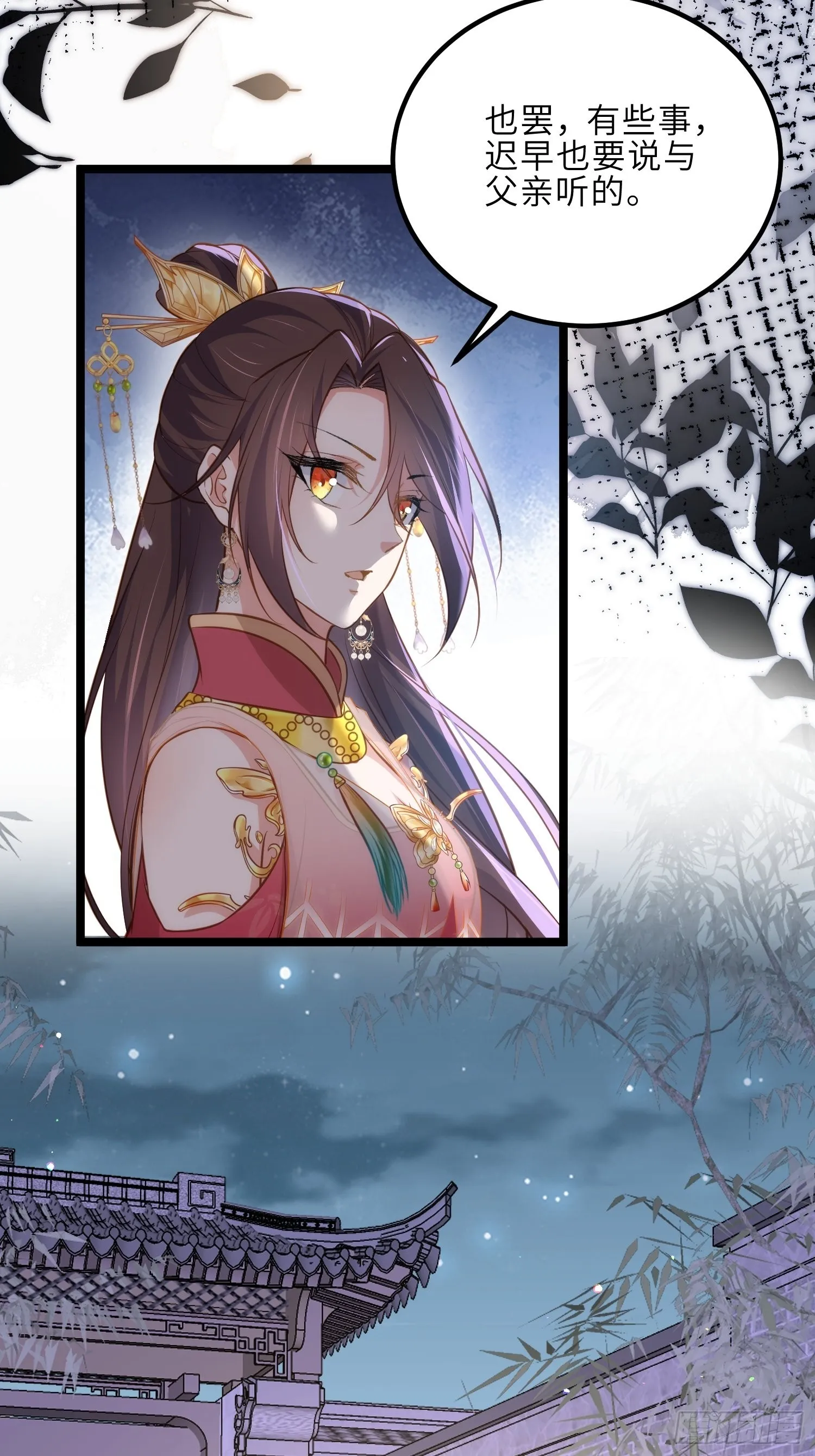 第274话 大哥的注视 第34页