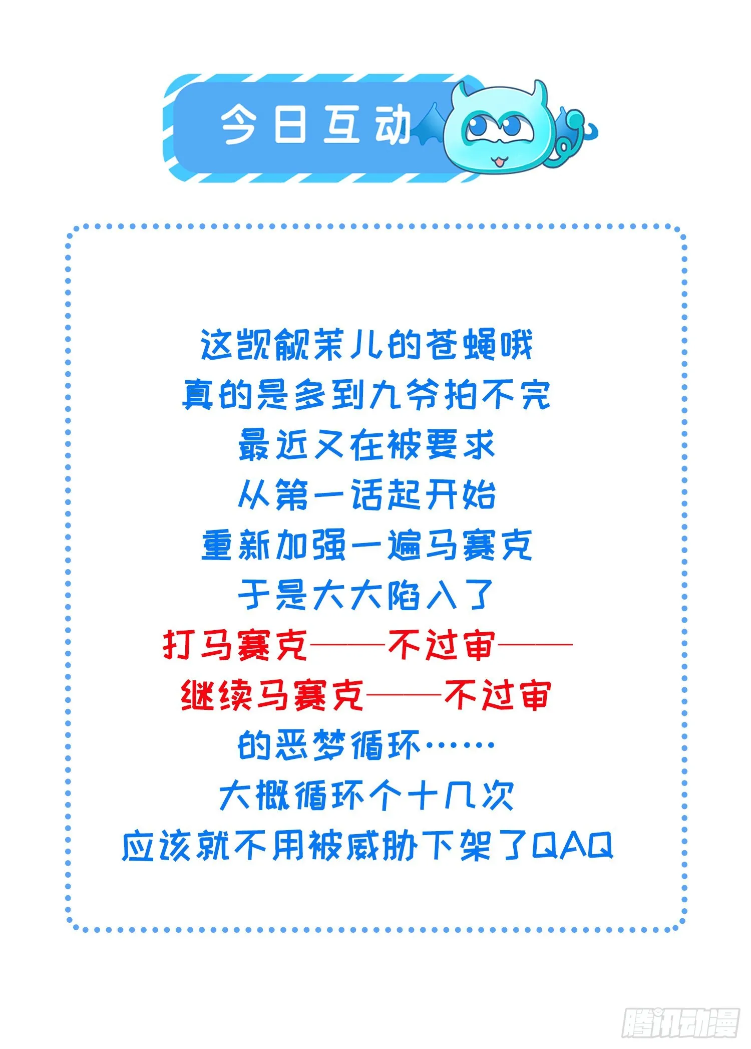 第274话 大哥的注视 第37页