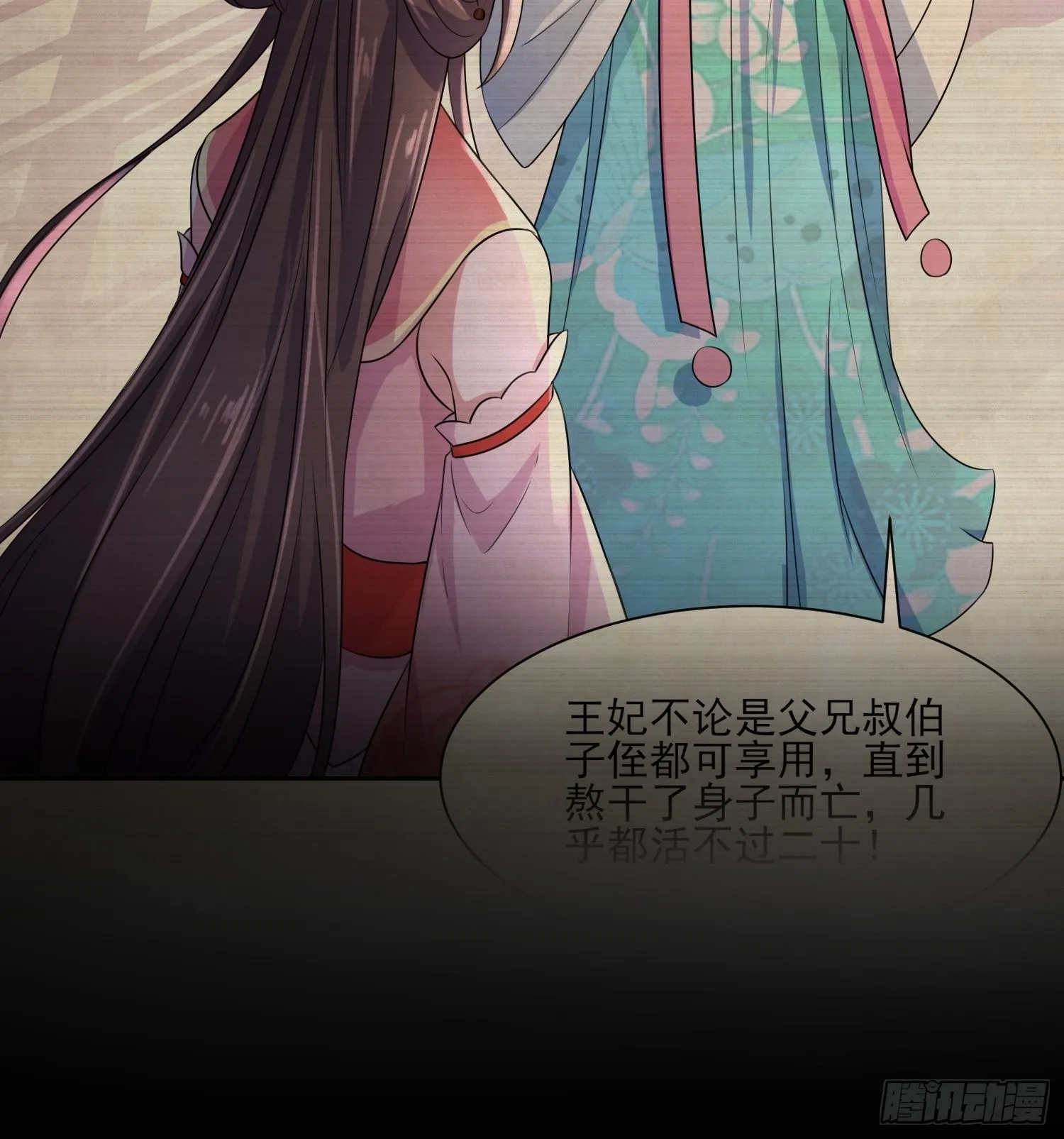 第275话 西凉月的提醒 第7页