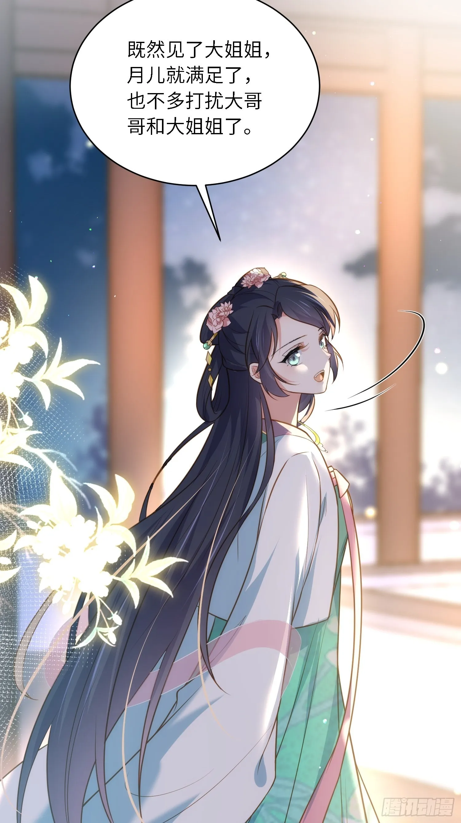 第275话 西凉月的提醒 第12页