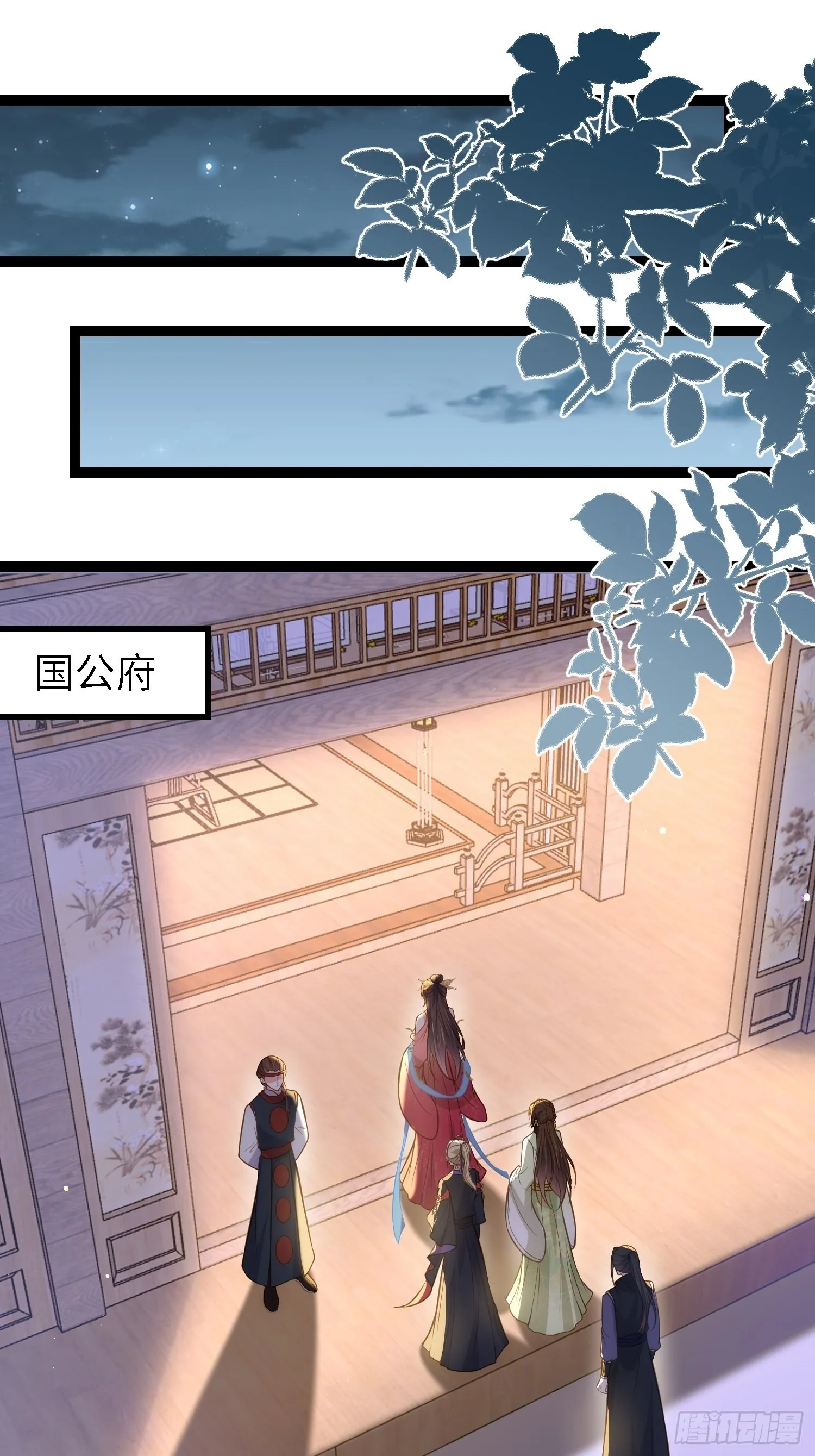 第275话 西凉月的提醒 第14页