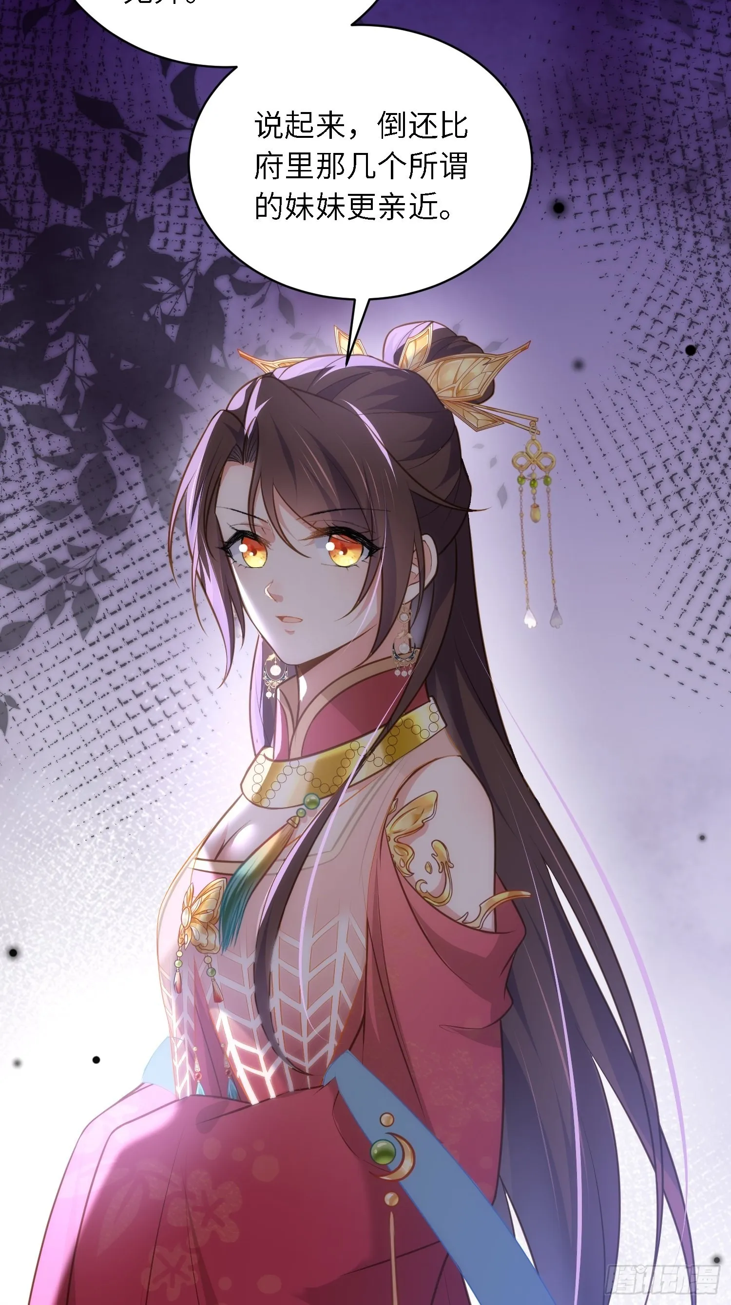 第275话 西凉月的提醒 第16页