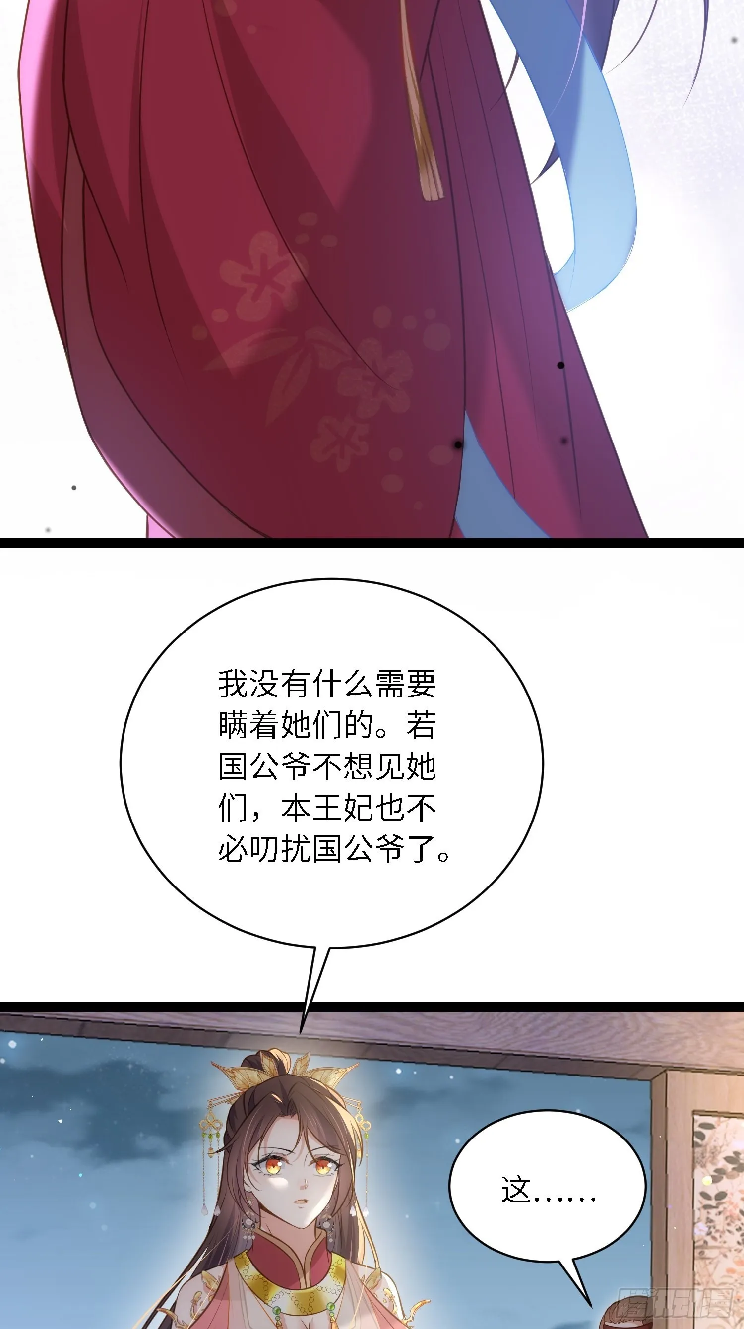 第275话 西凉月的提醒 第17页