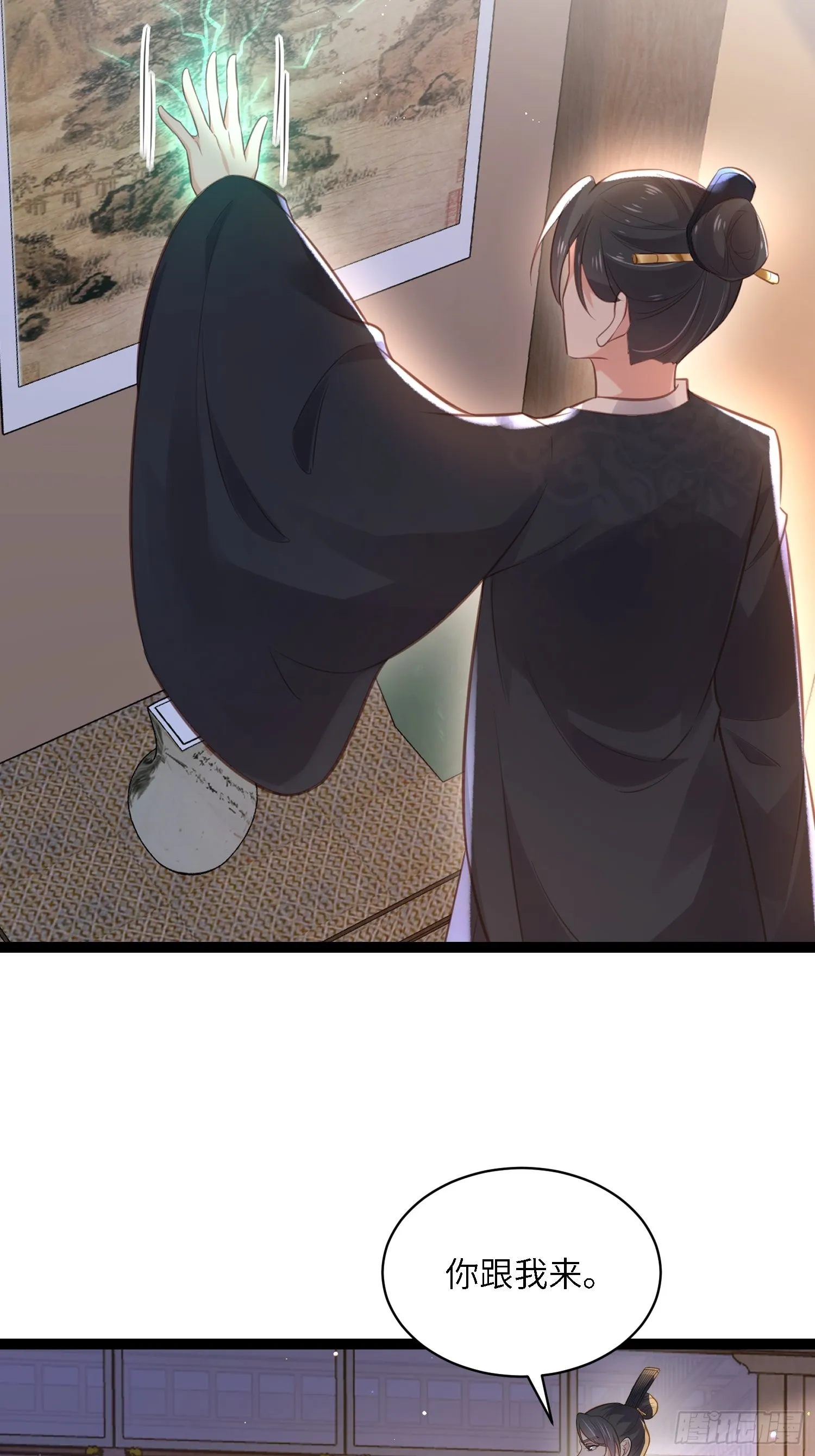 第275话 西凉月的提醒 第21页