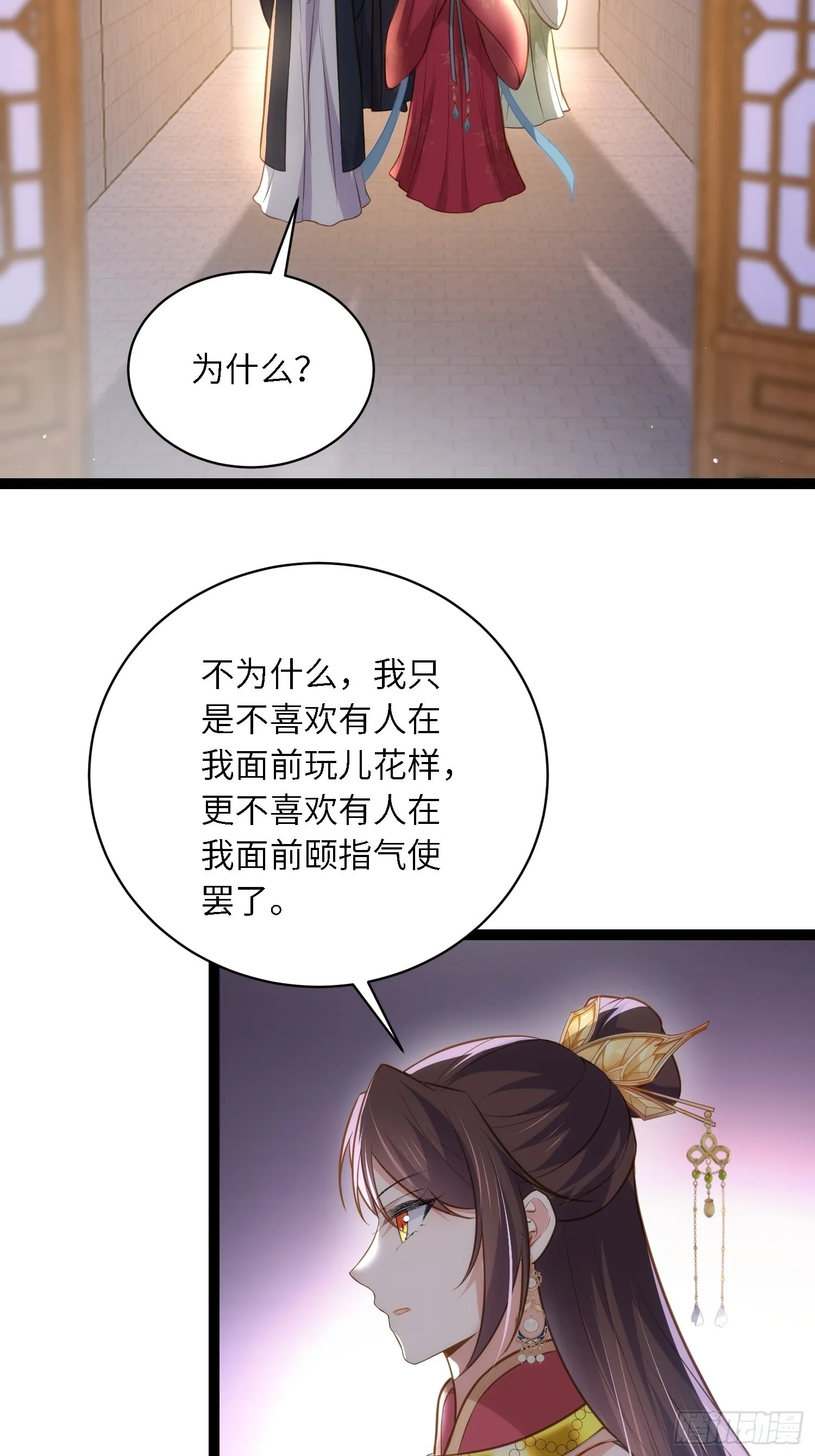 第275话 西凉月的提醒 第24页