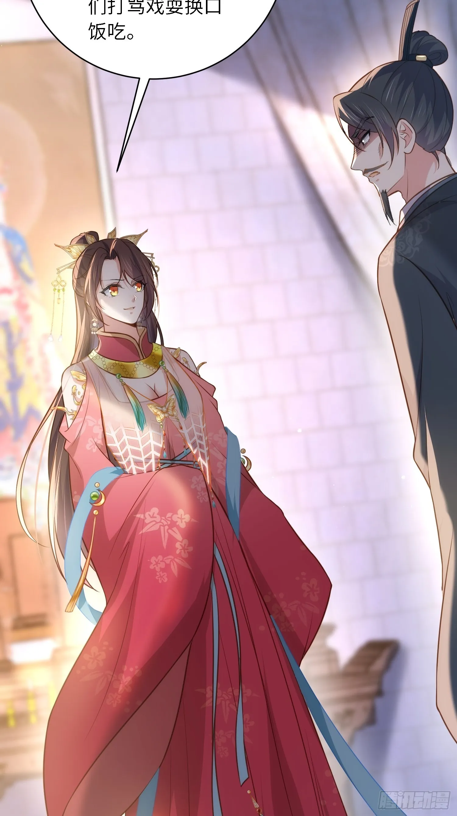 第275话 西凉月的提醒 第29页