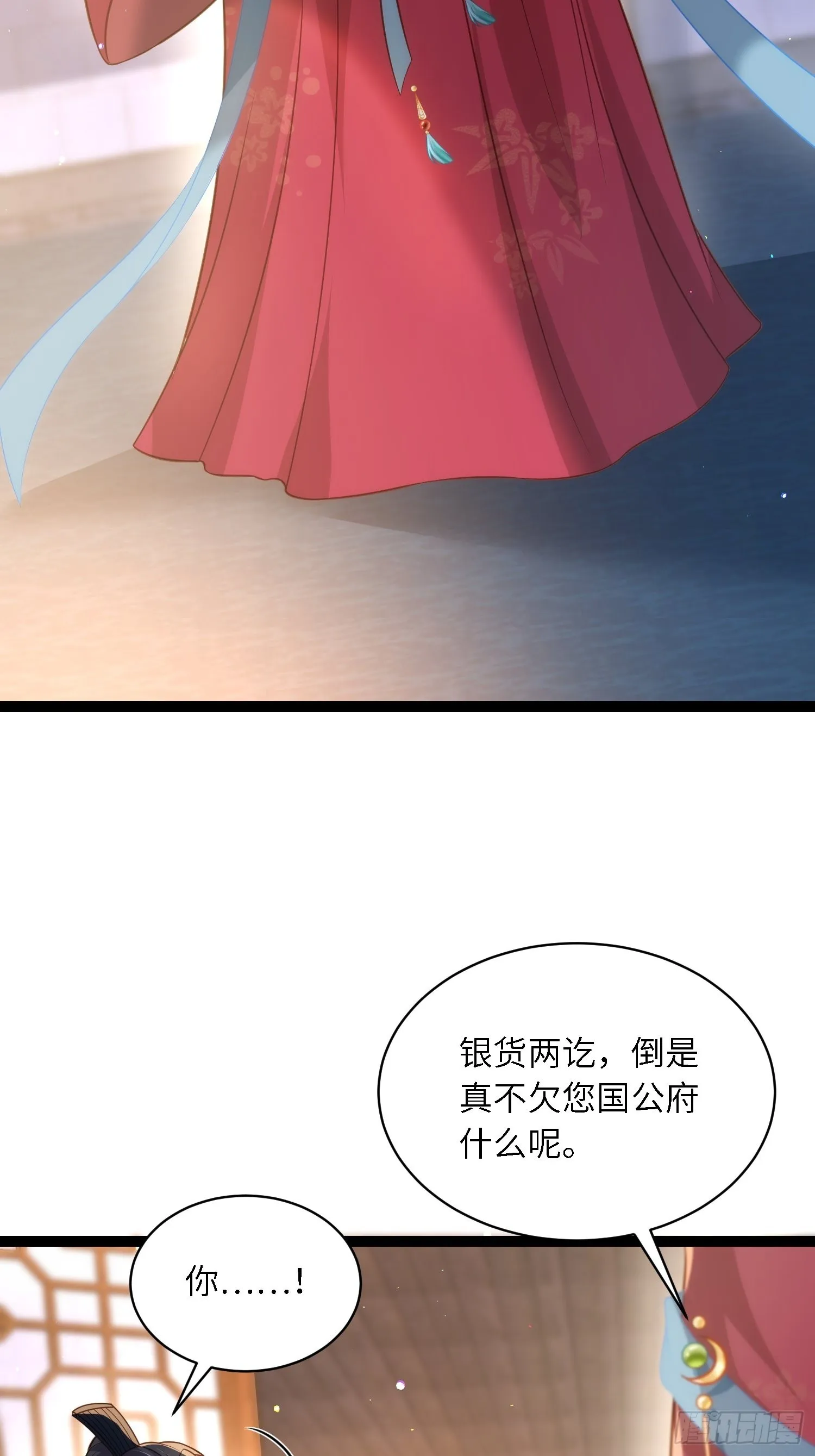 第275话 西凉月的提醒 第30页