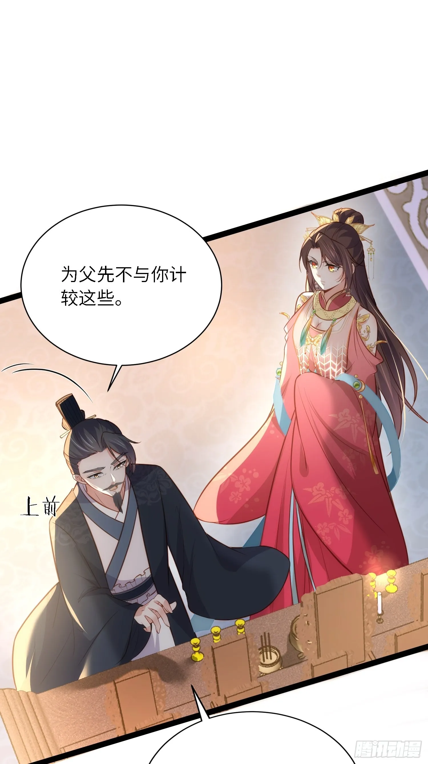 第275话 西凉月的提醒 第32页