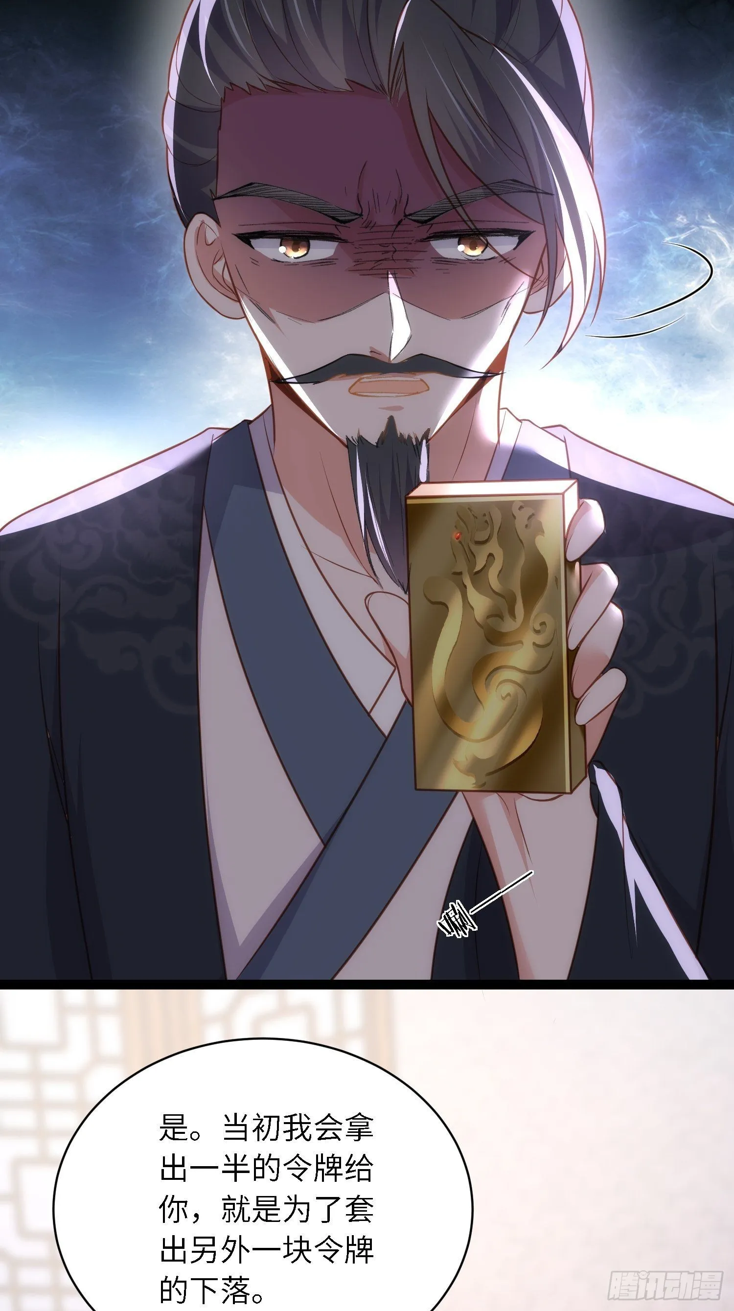 第275话 西凉月的提醒 第34页