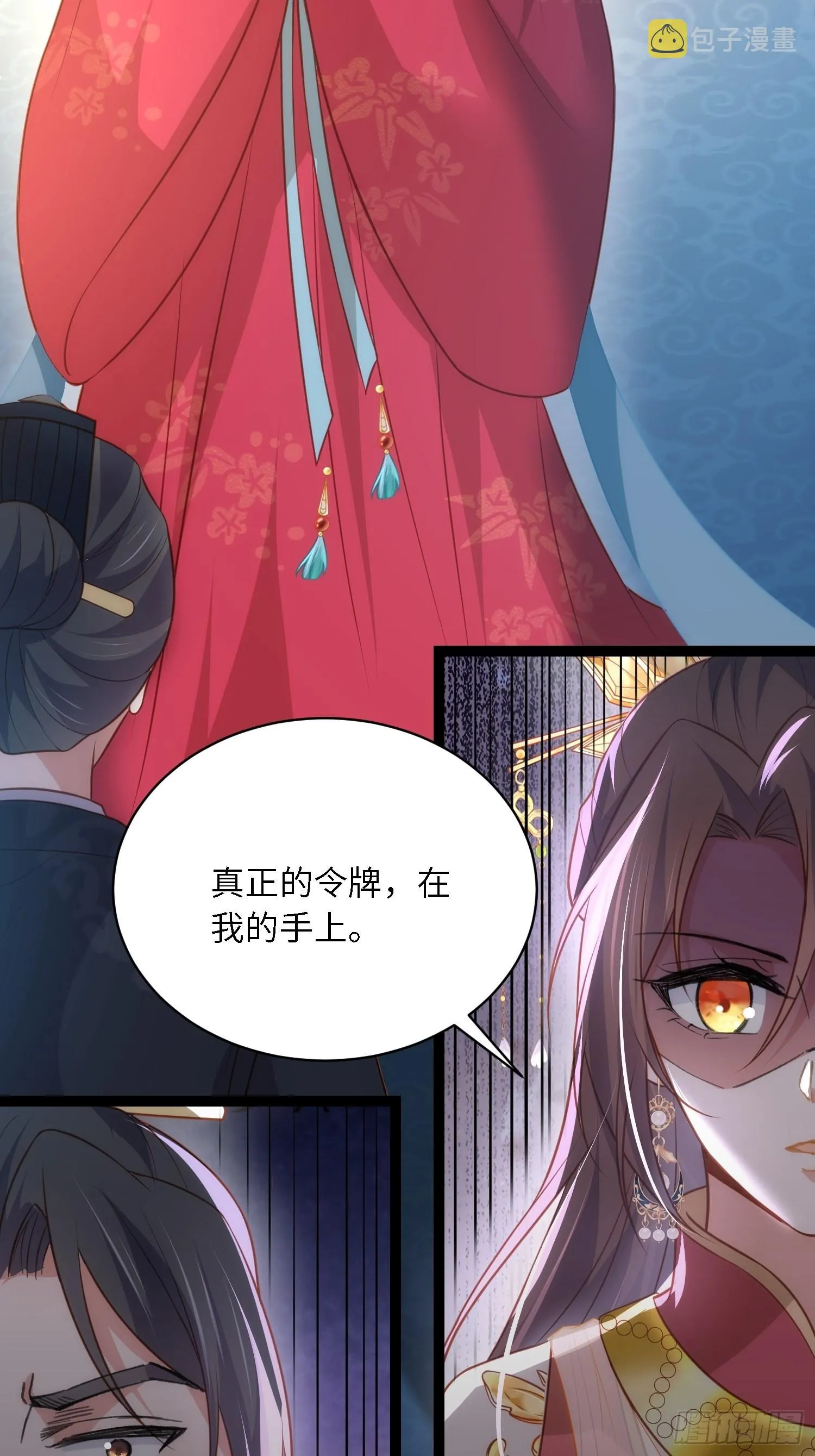 第275话 西凉月的提醒 第36页