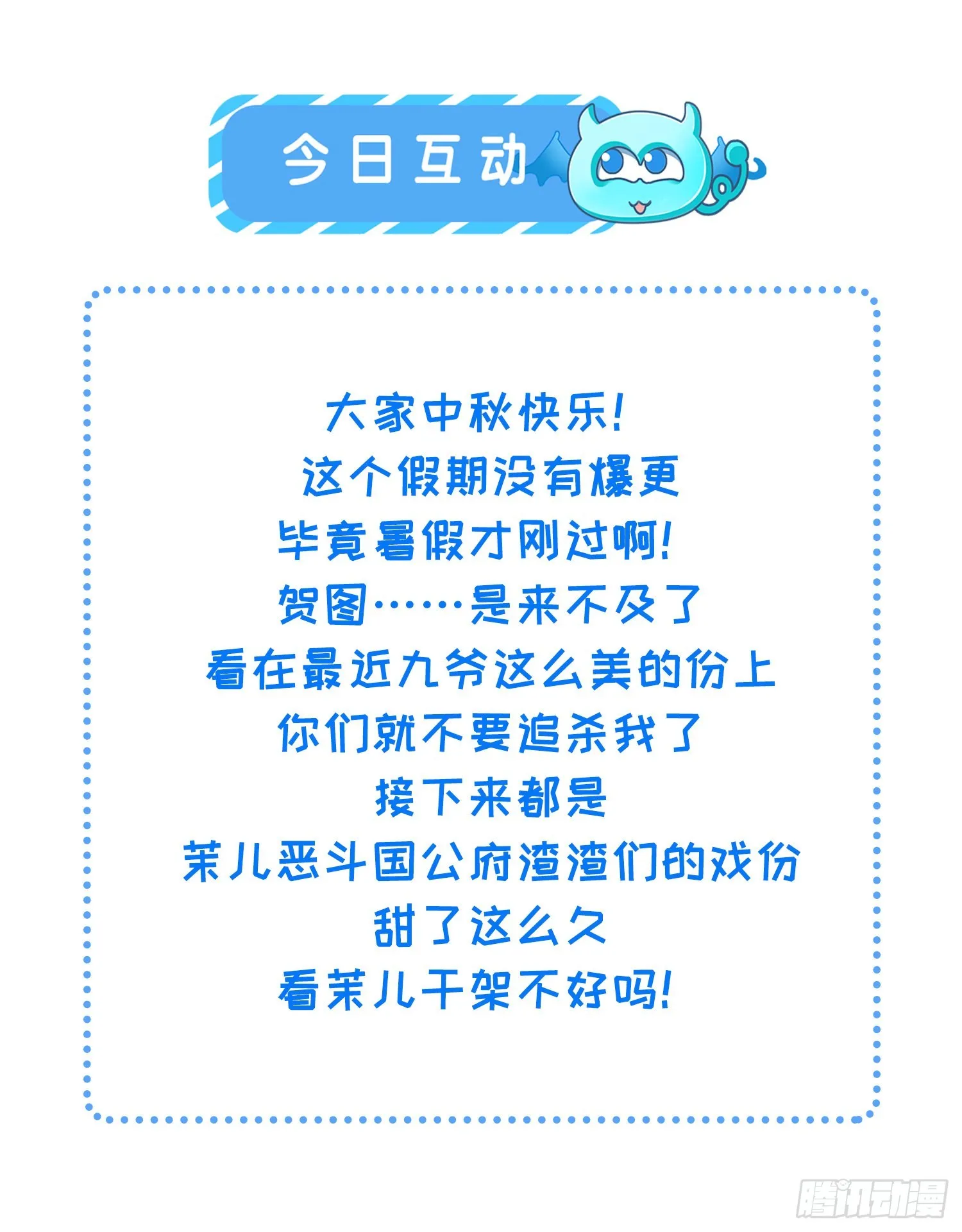 第275话 西凉月的提醒 第38页