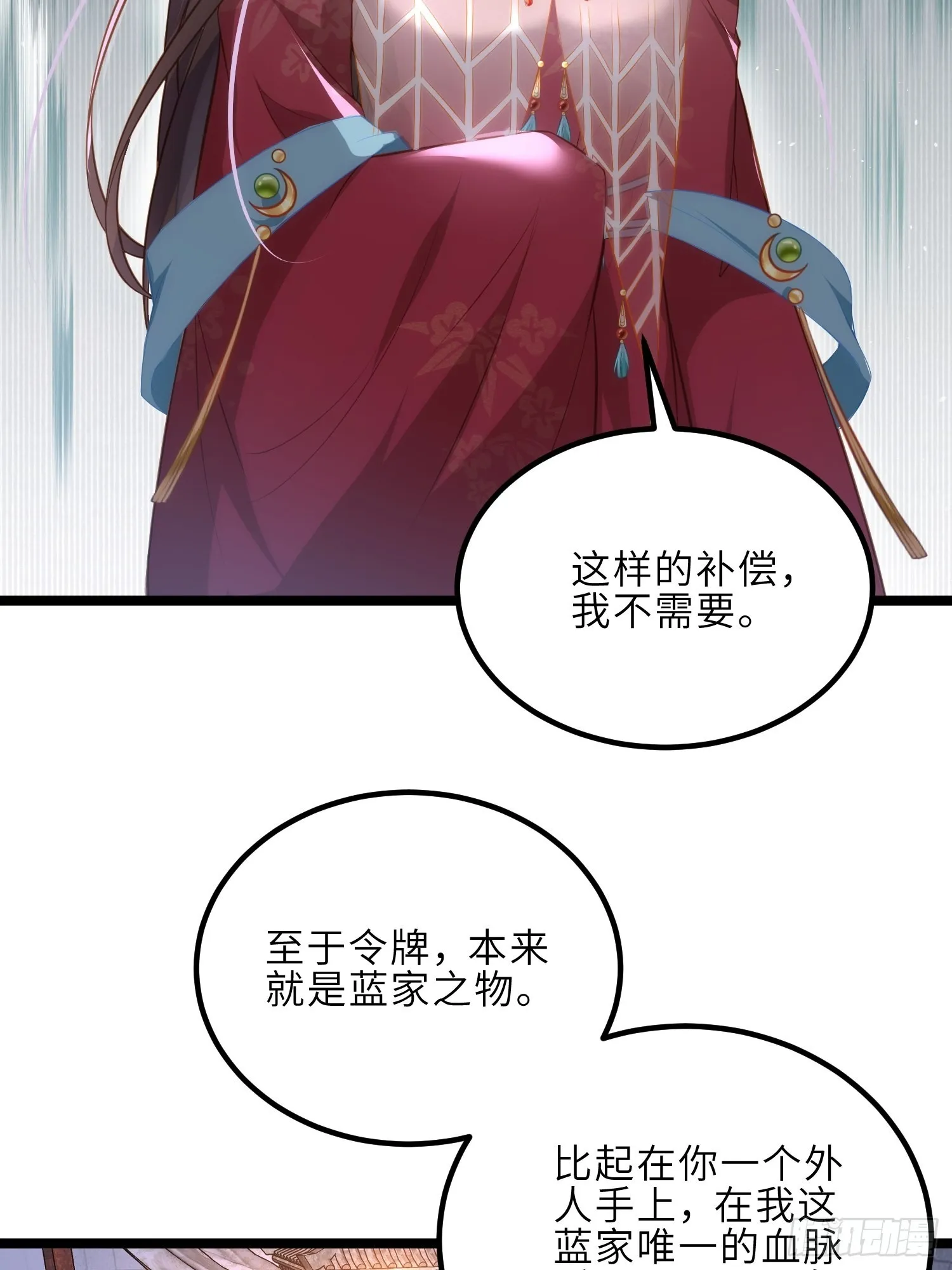 第276话 魅晶断发 第5页