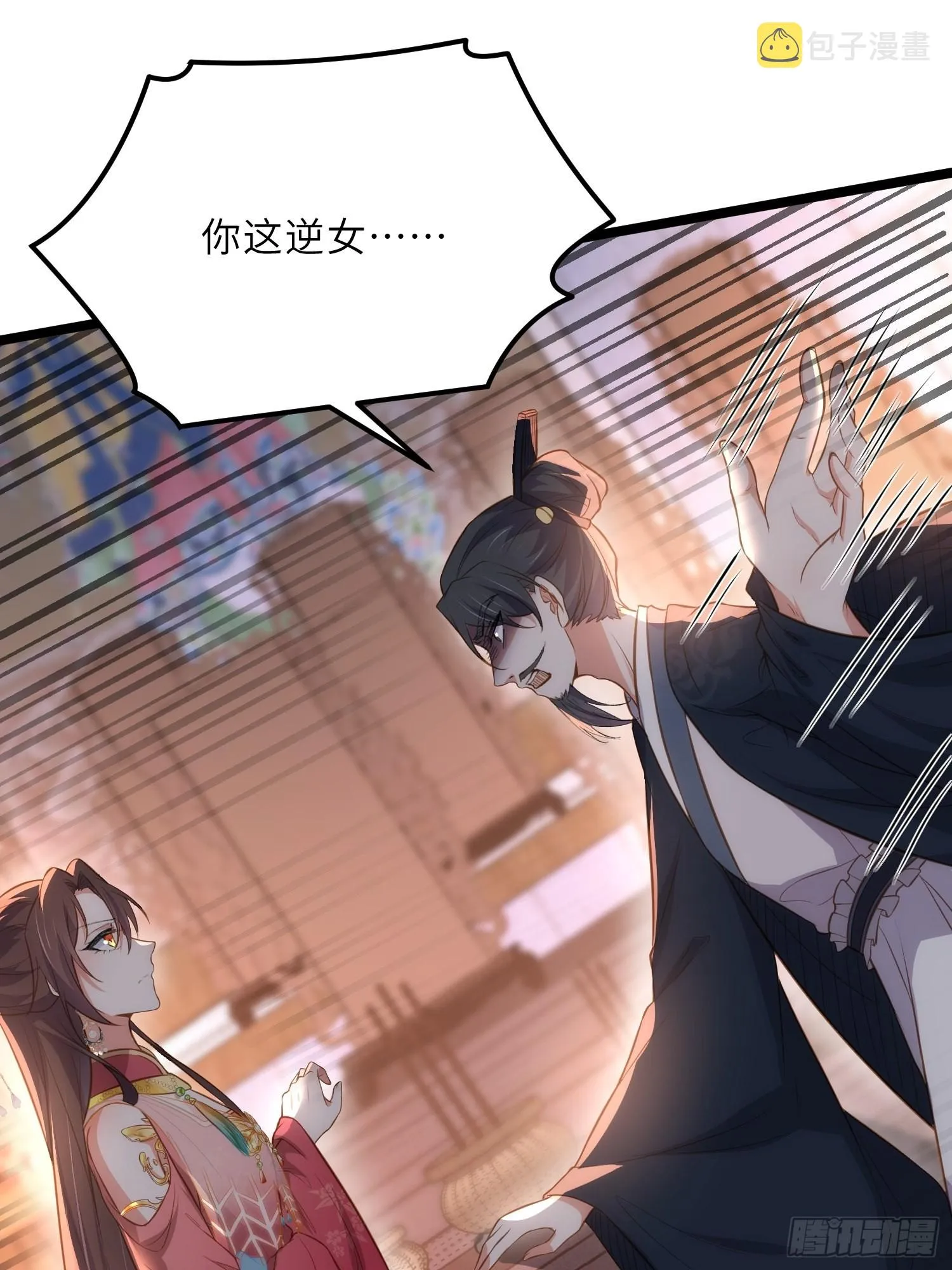 第276话 魅晶断发 第7页