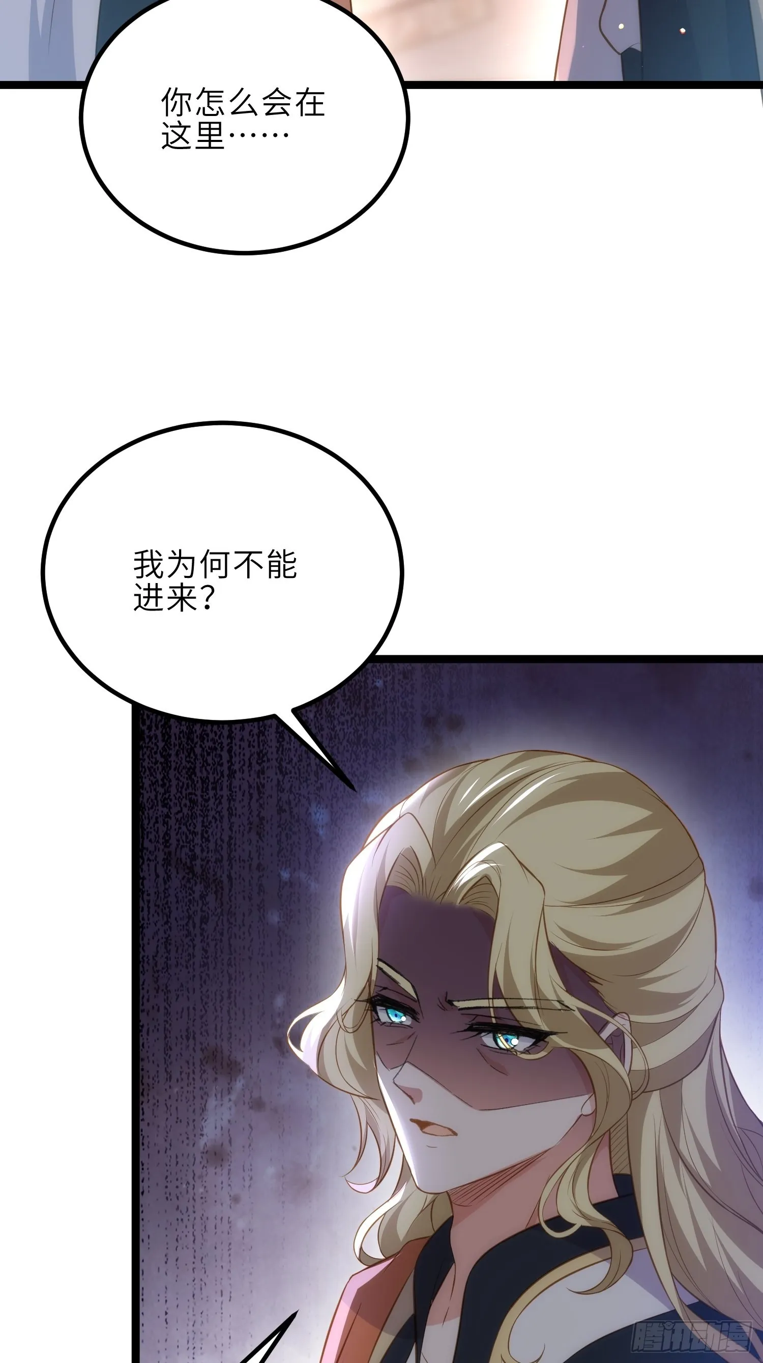 第276话 魅晶断发 第11页