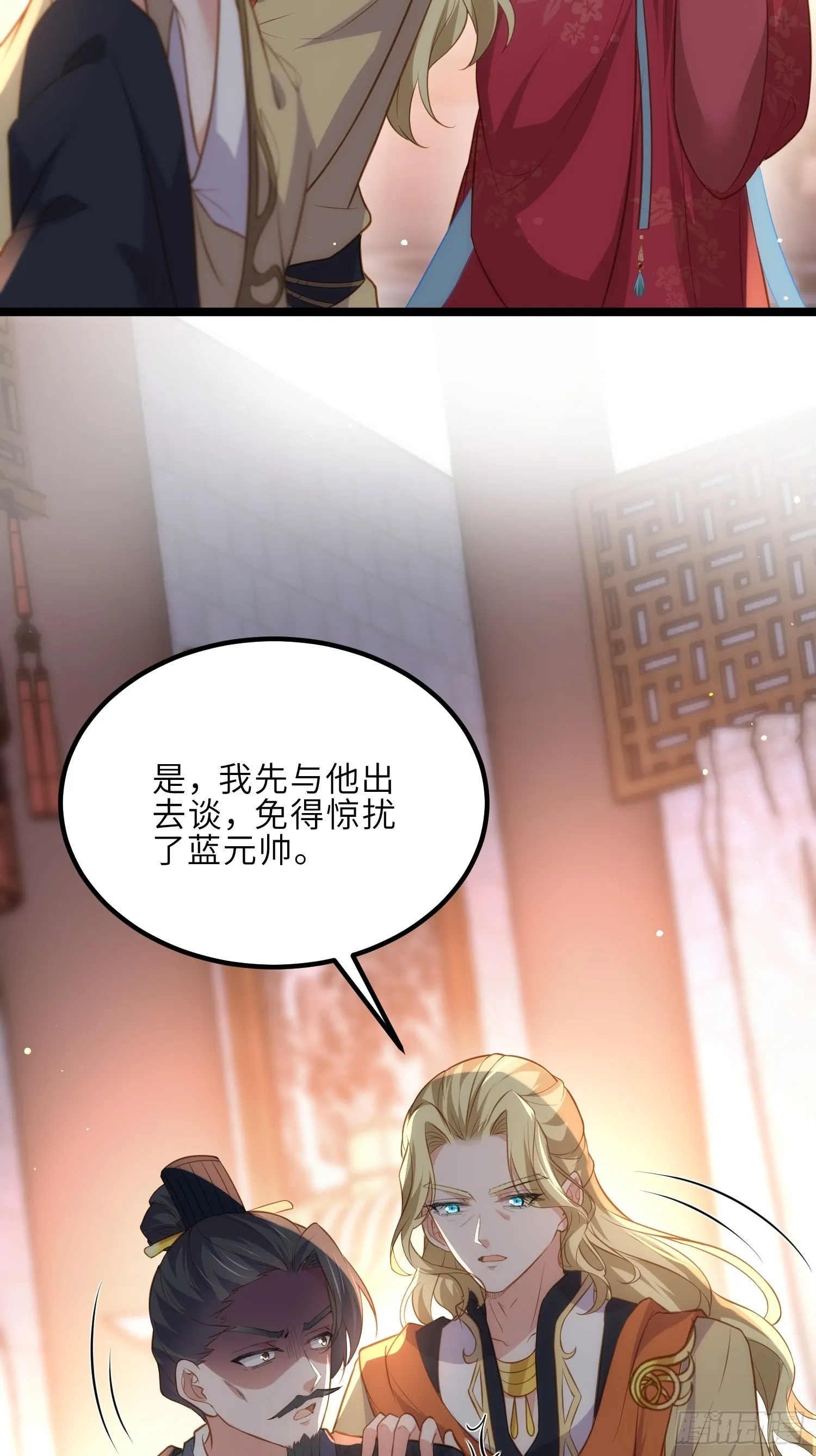 第276话 魅晶断发 第14页