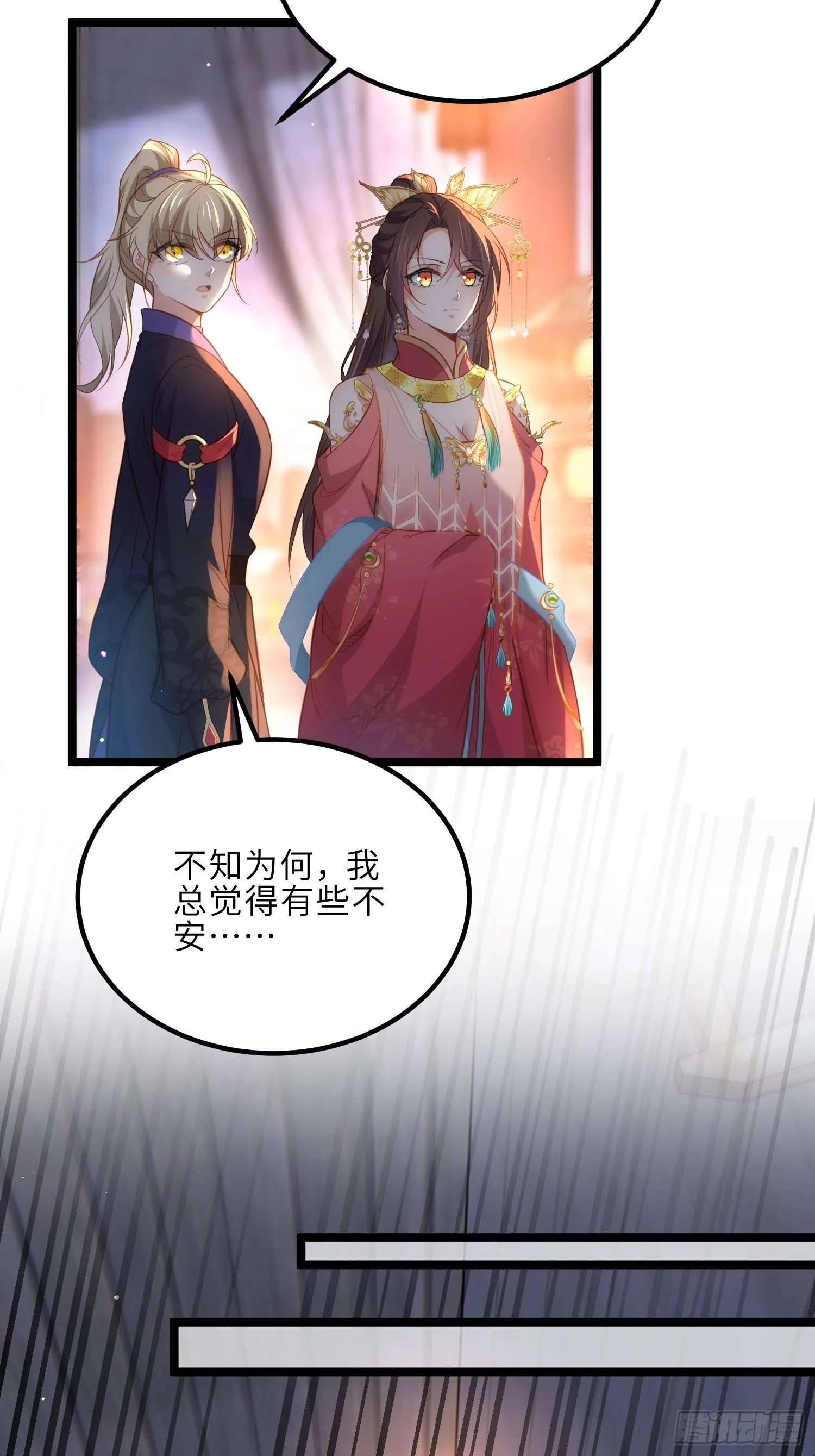 第276话 魅晶断发 第17页