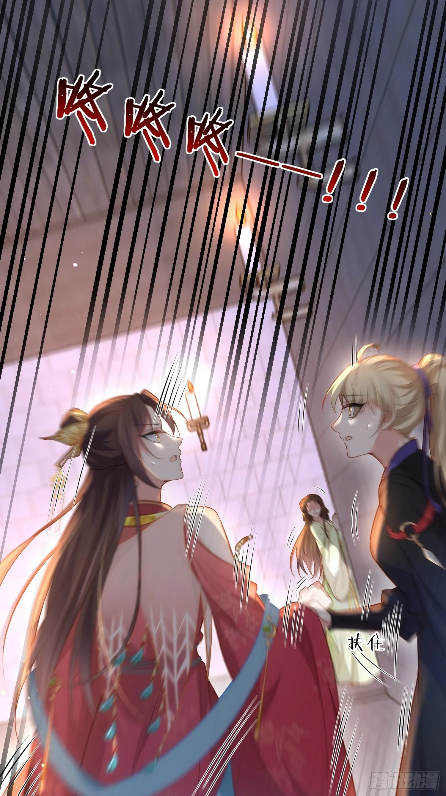 第276话 魅晶断发 第18页