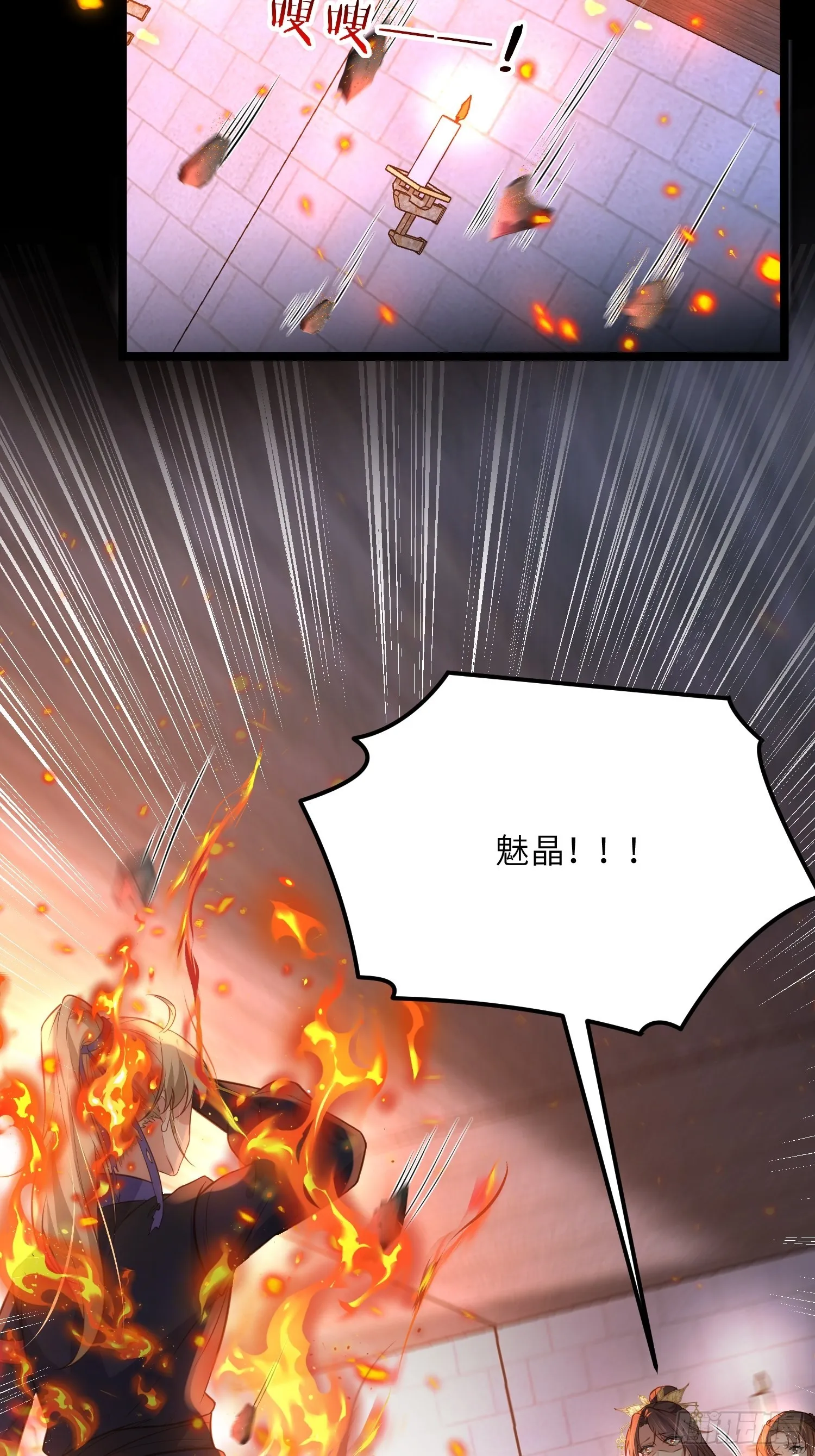 第276话 魅晶断发 第23页