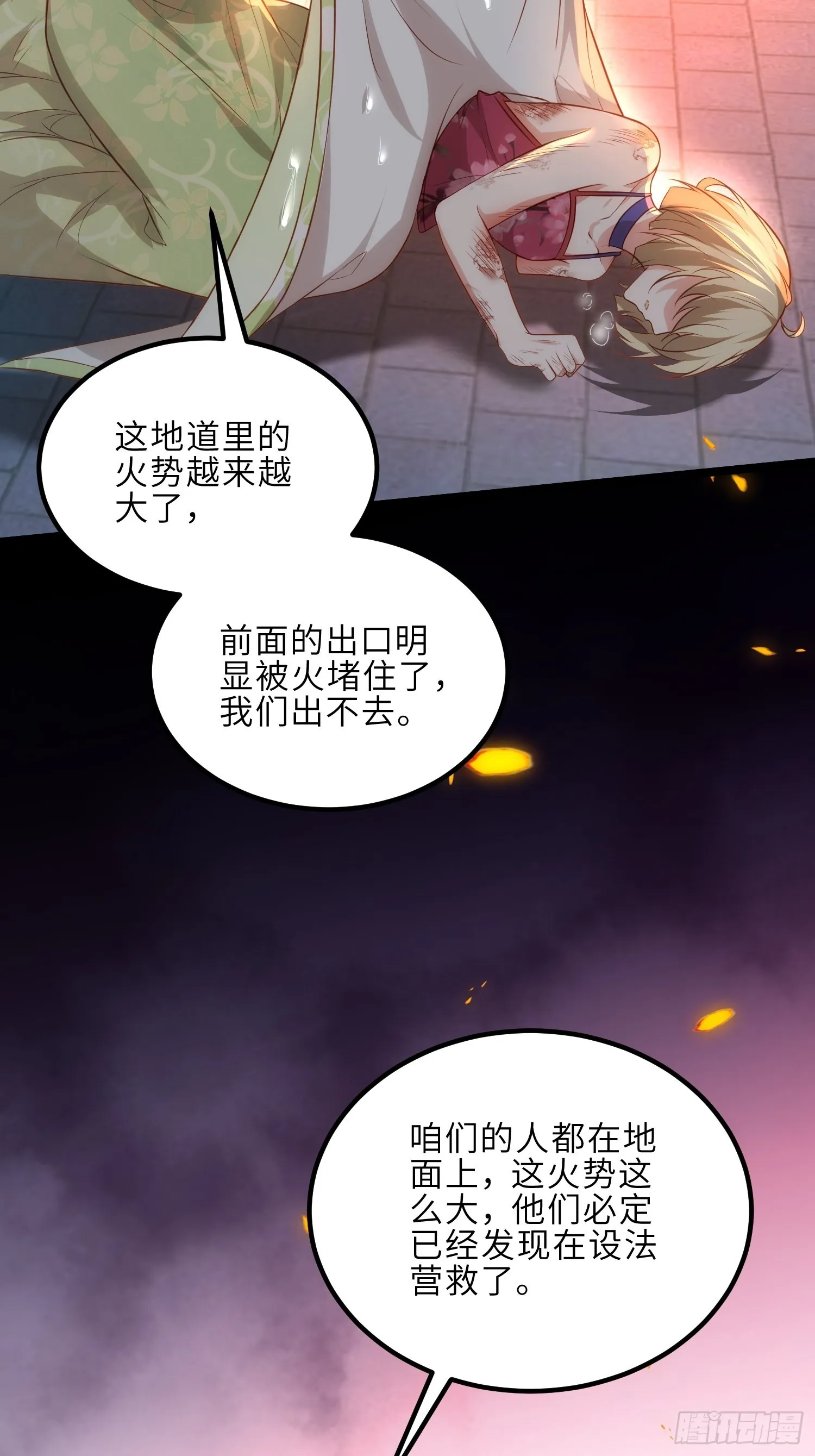 第276话 魅晶断发 第32页