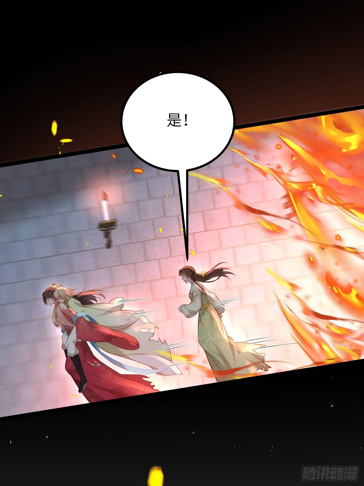 第276话 魅晶断发 第34页
