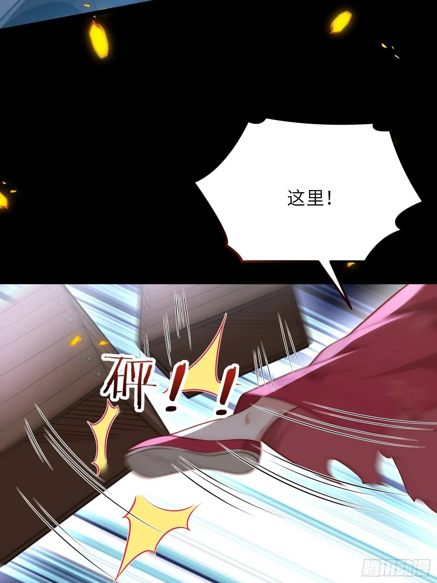 第276话 魅晶断发 第38页