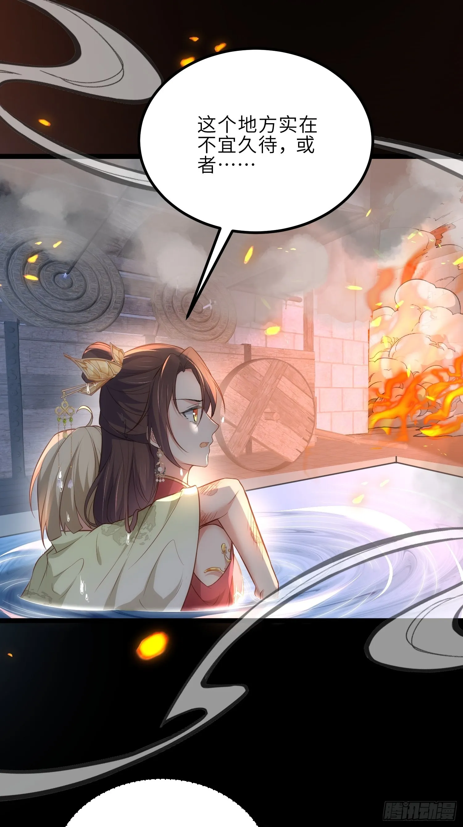 第277话 这位小哥 第4页