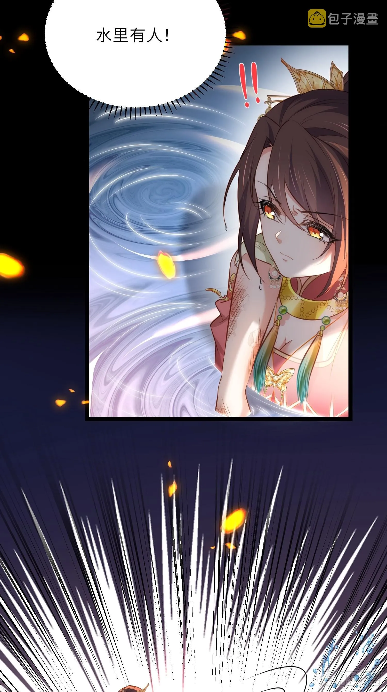 第277话 这位小哥 第5页