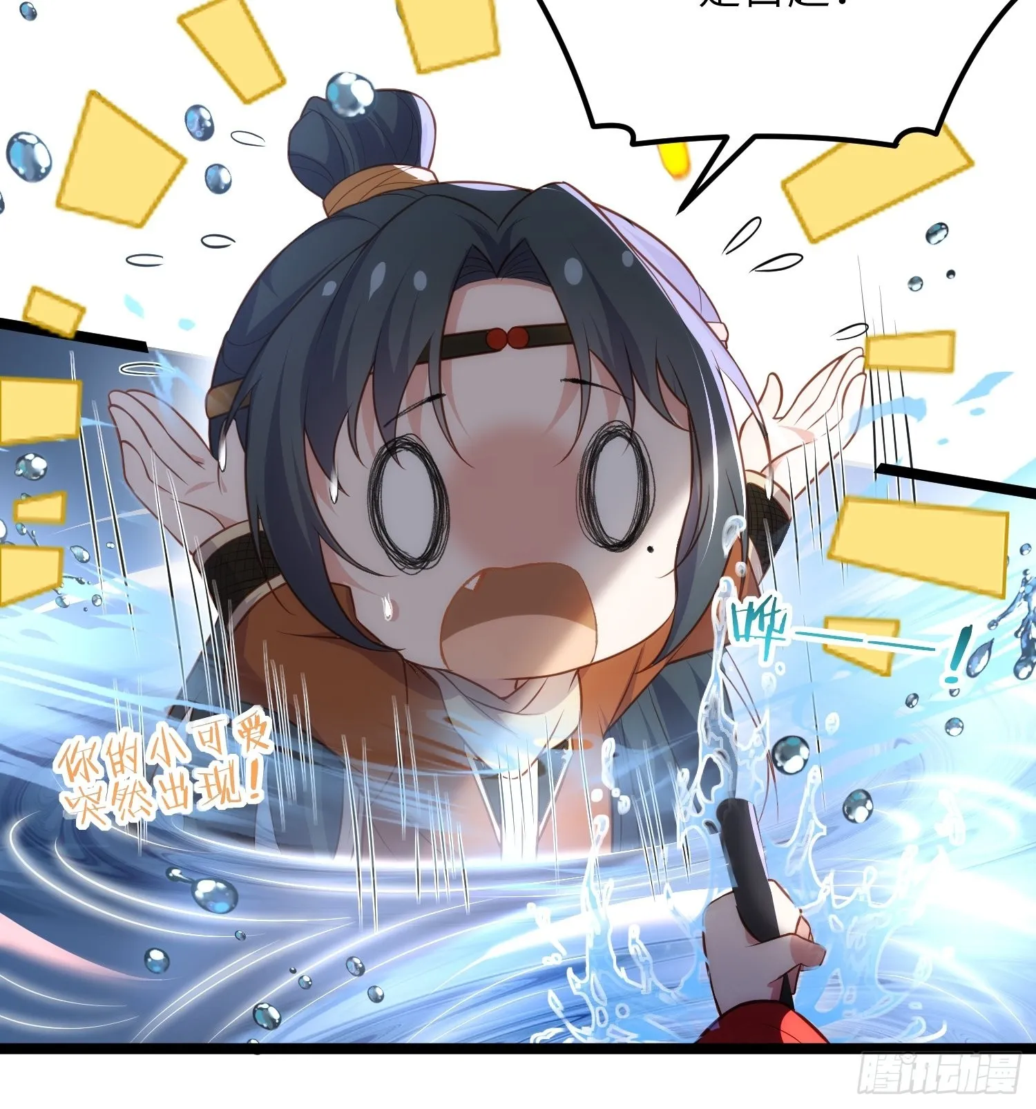 第277话 这位小哥 第7页