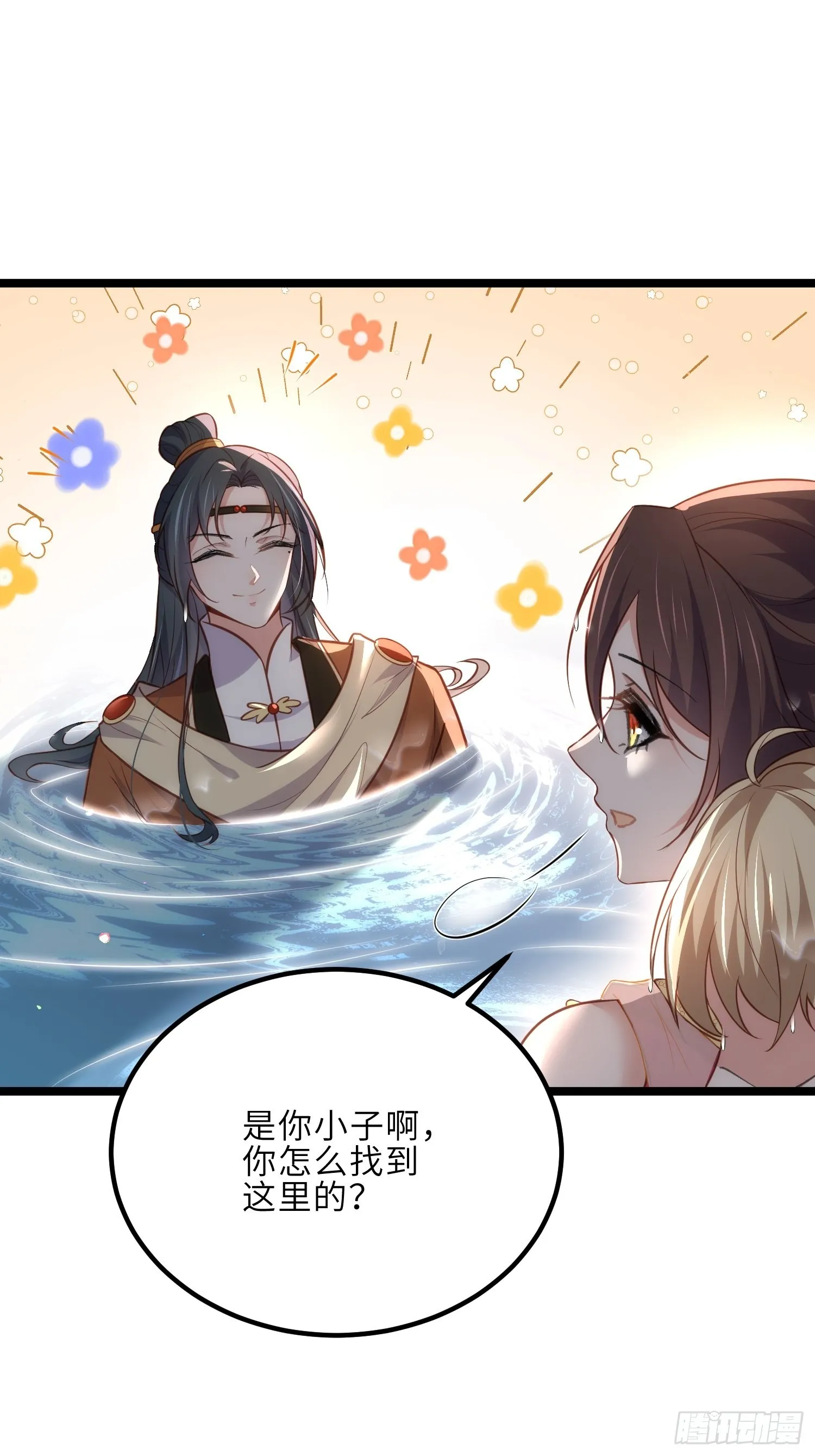 第277话 这位小哥 第8页