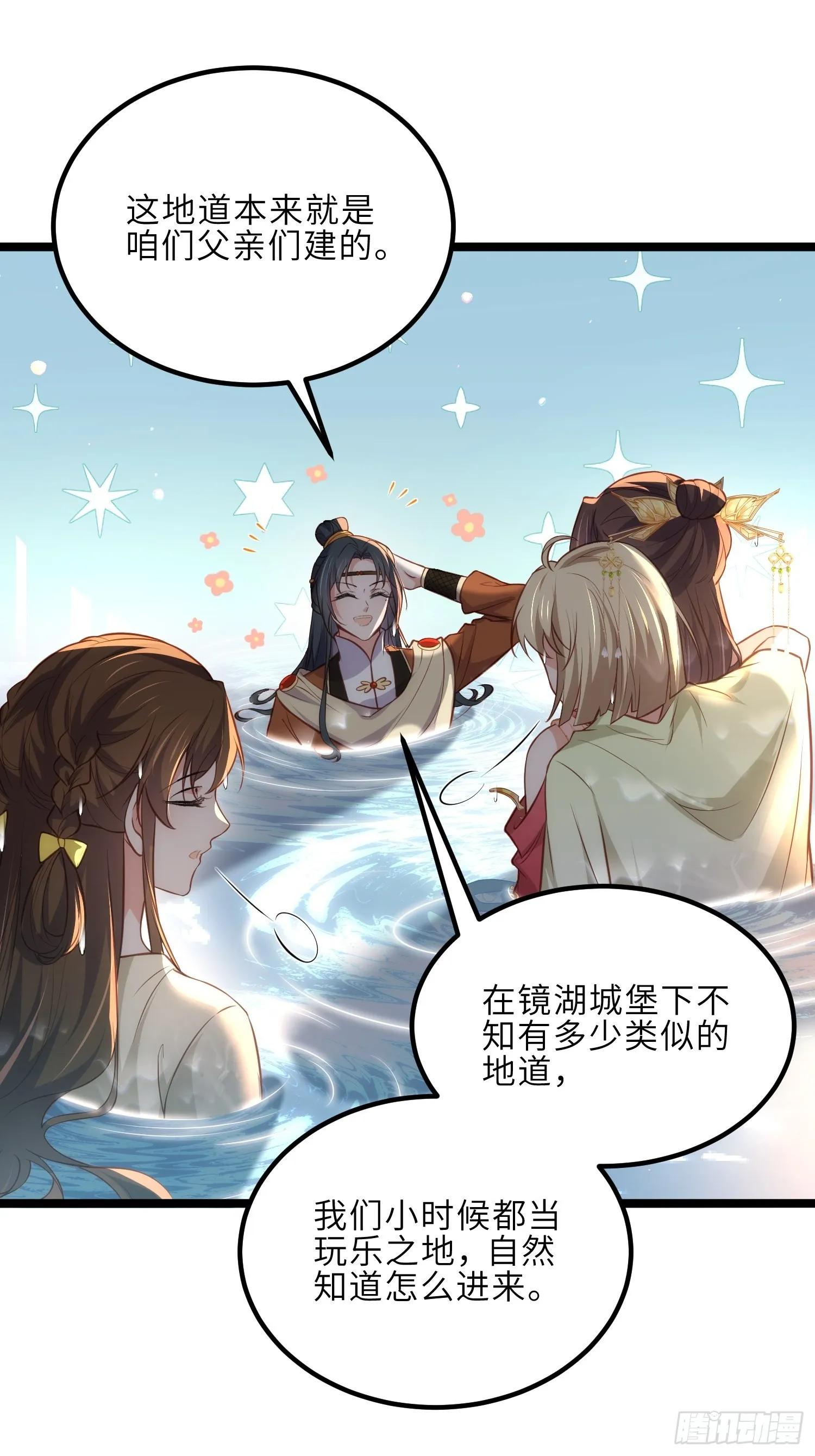 第277话 这位小哥 第9页