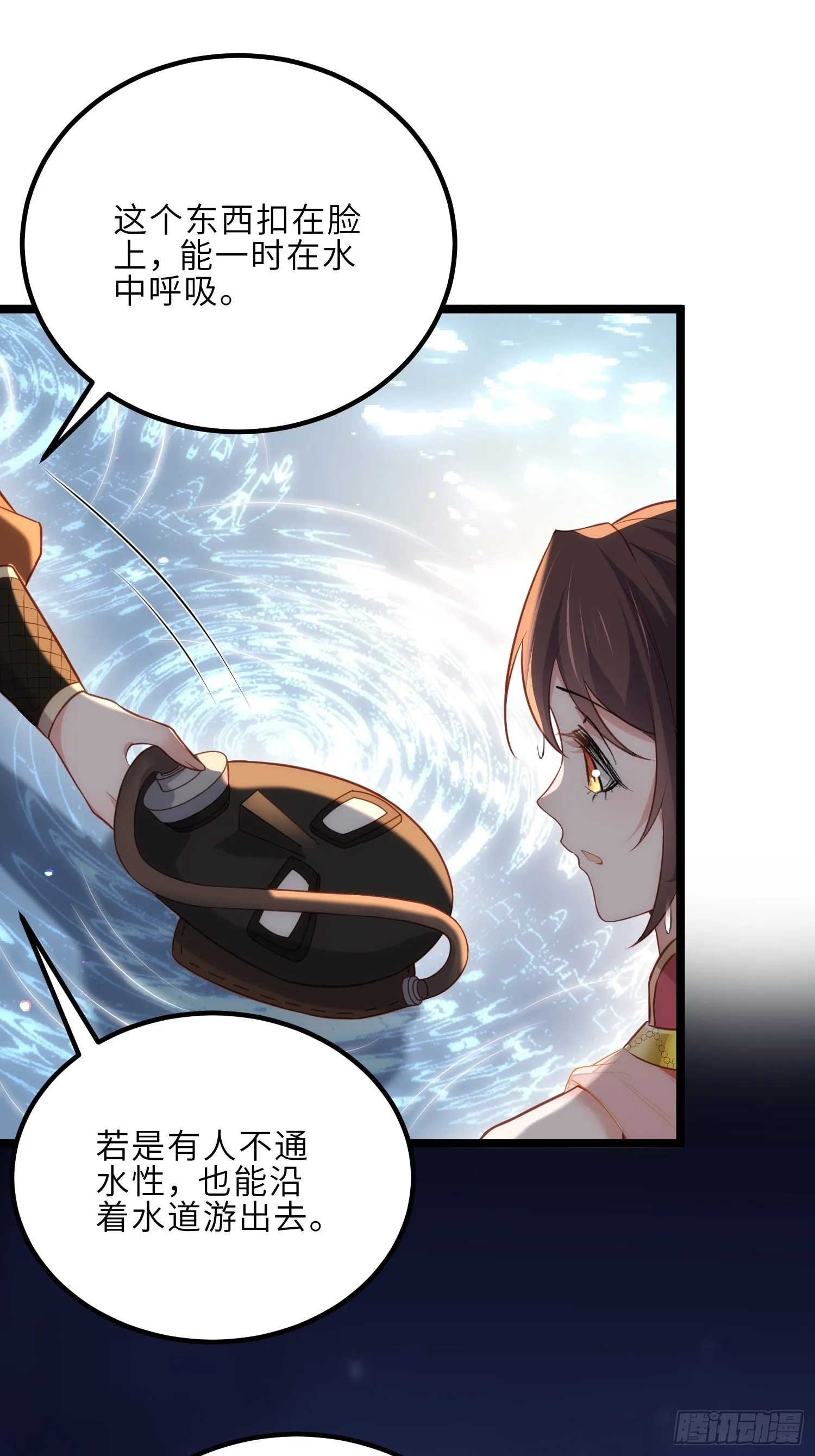 第277话 这位小哥 第10页