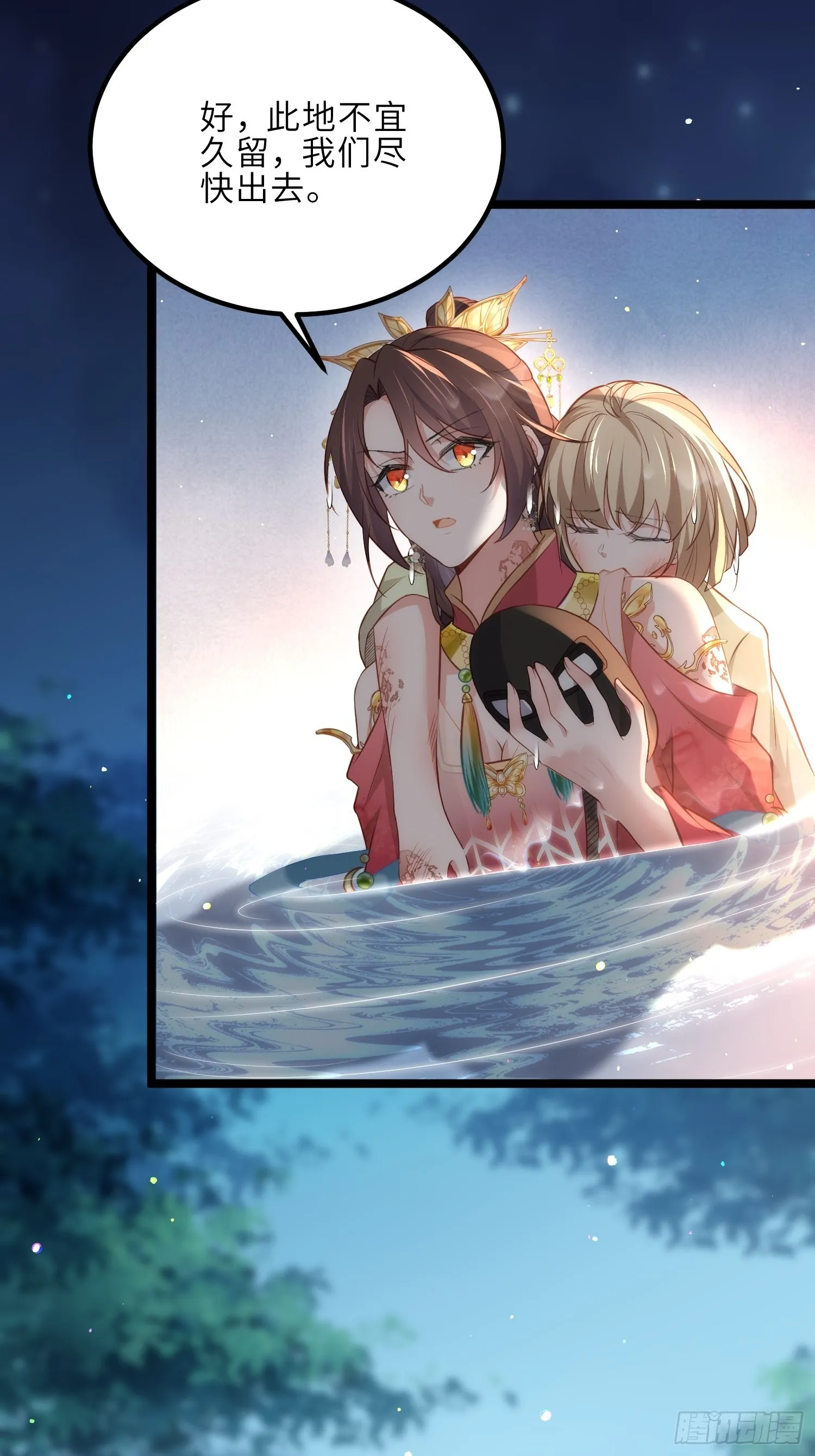 第277话 这位小哥 第11页