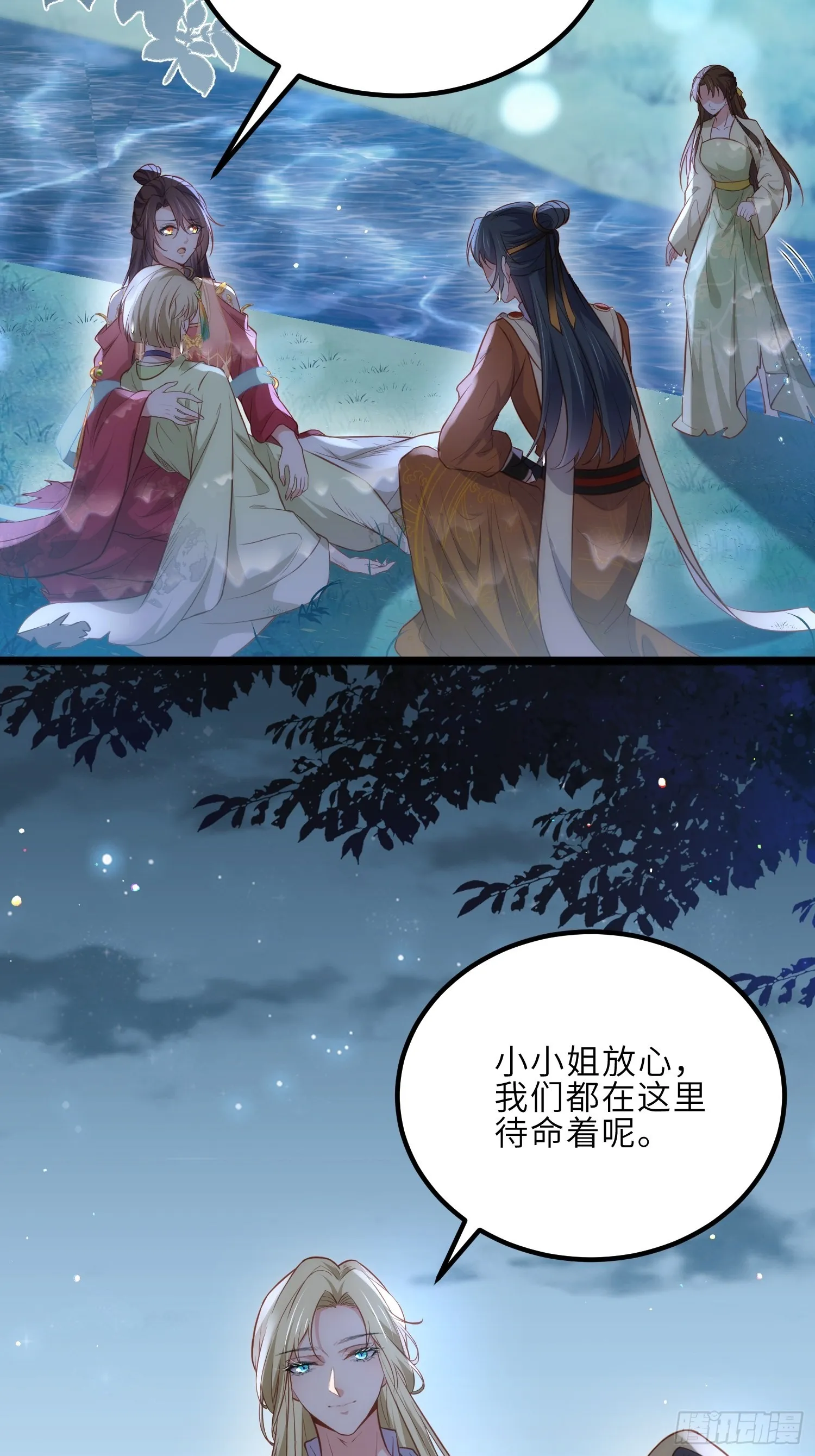 第277话 这位小哥 第15页