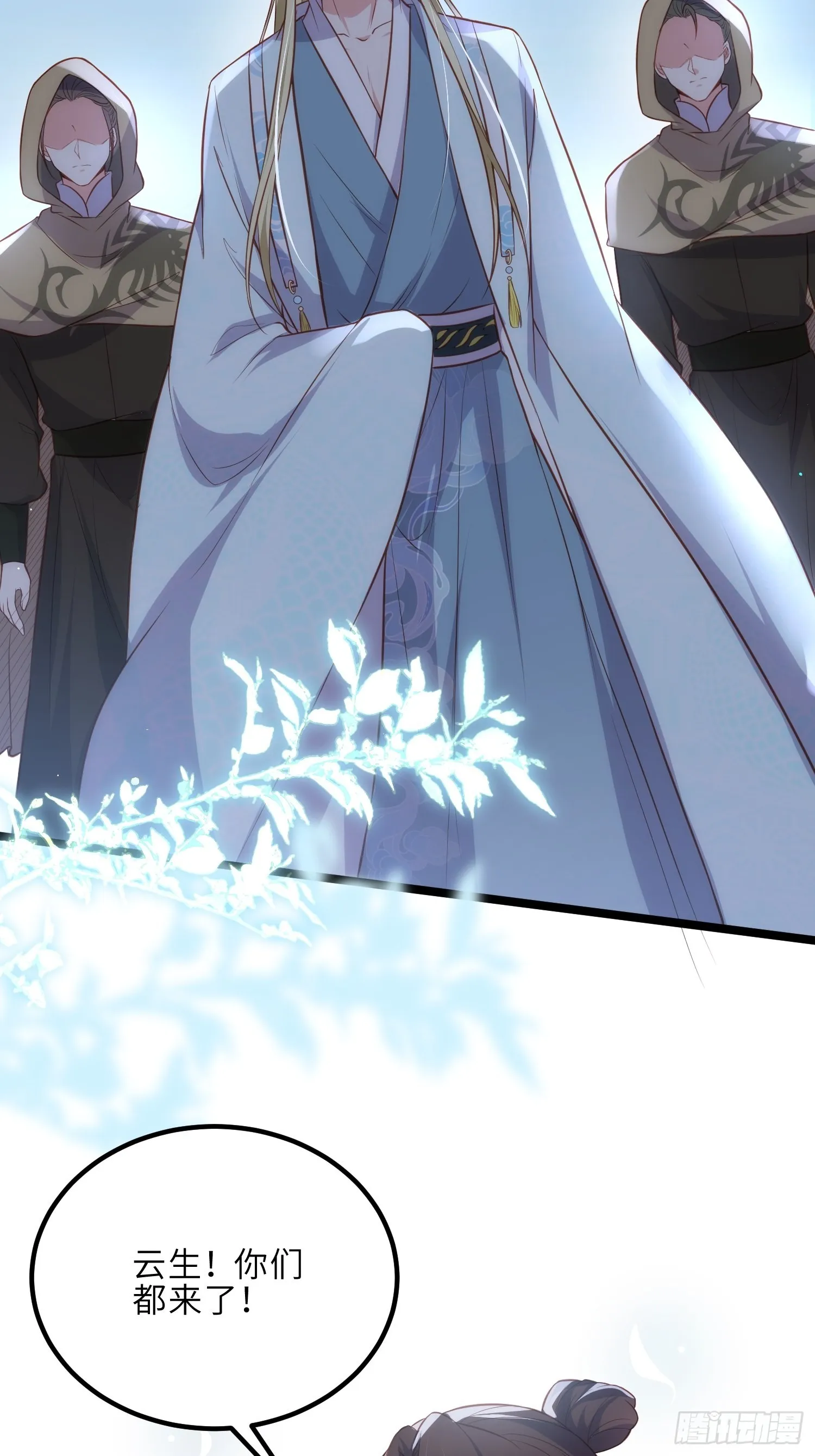 第277话 这位小哥 第16页